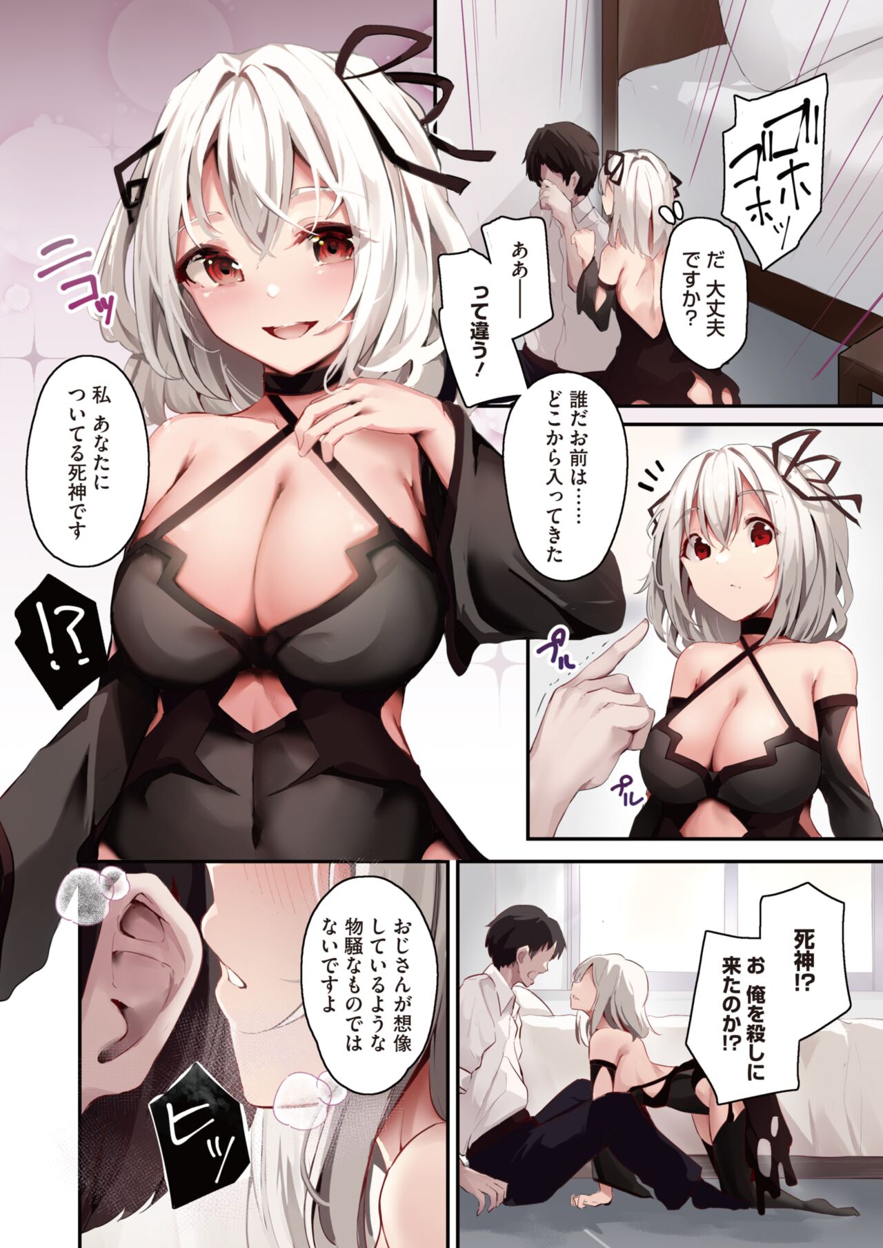 COMIC HOTMILK 2022-09 page 4 full