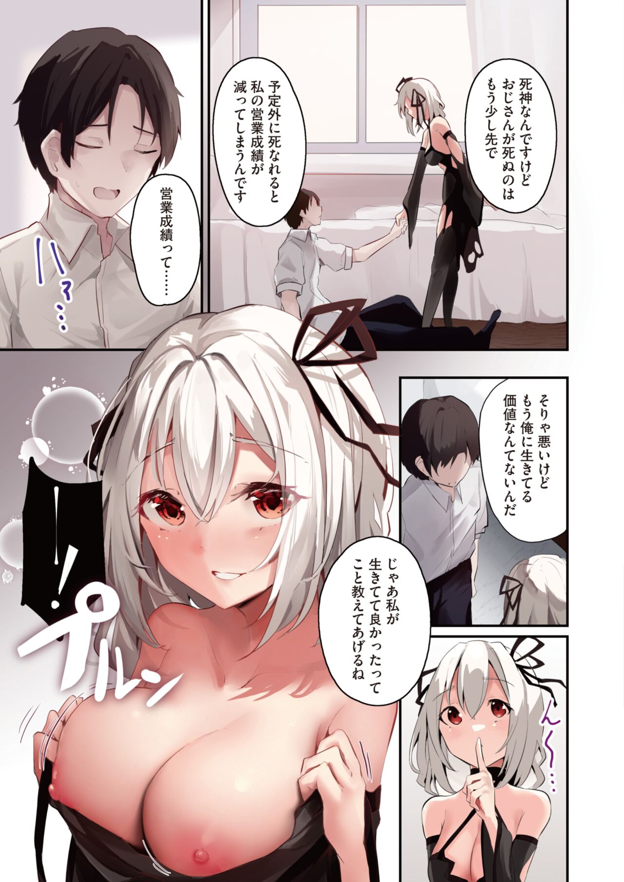 COMIC HOTMILK 2022-09 page 5 full