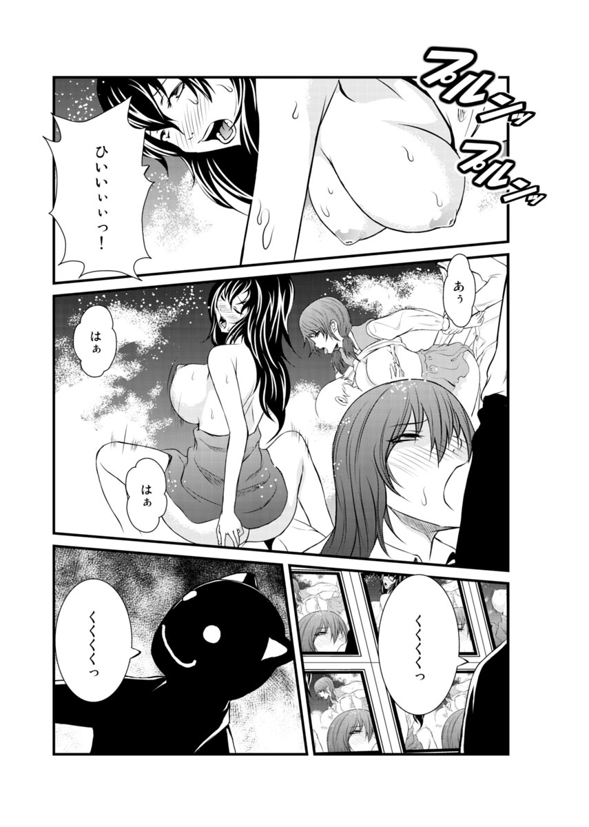 ♀姦禁遊戯♂～罰ゲームは穴ドレイ～ page 6 full