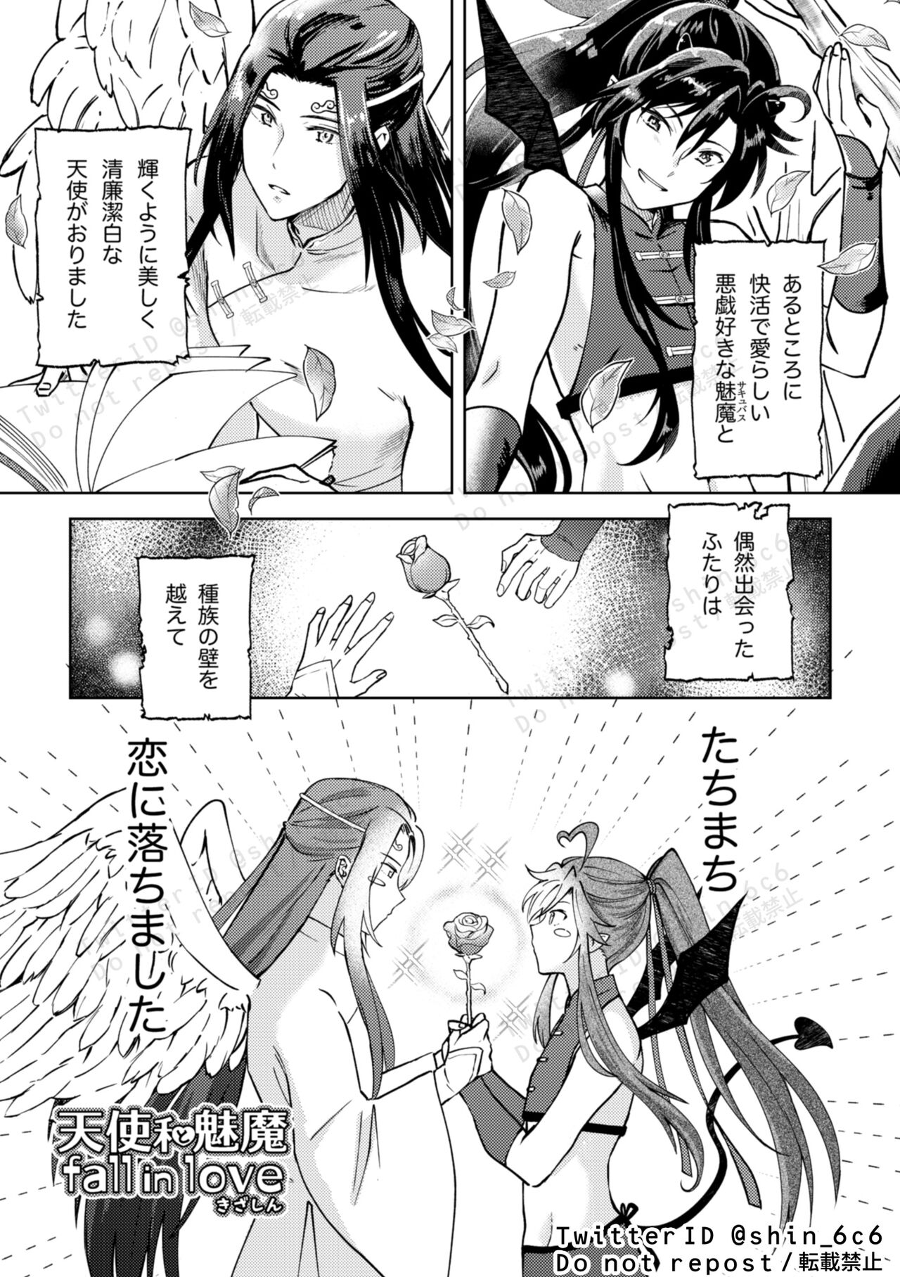 Tenshi to Mima fall in love page 1 full