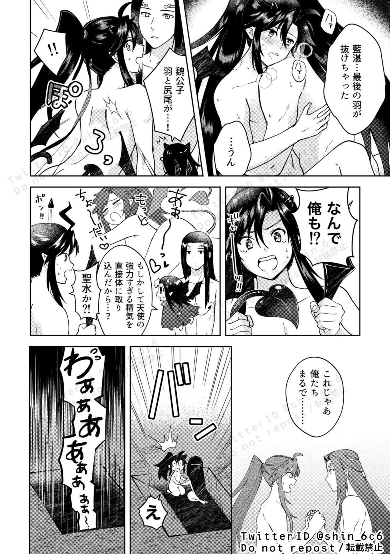 Tenshi to Mima fall in love page 10 full