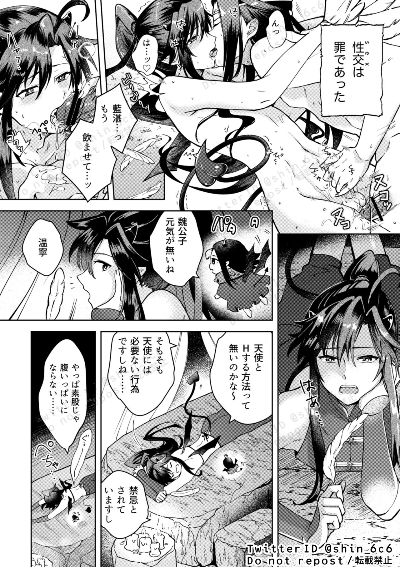 Tenshi to Mima fall in love page 3 full