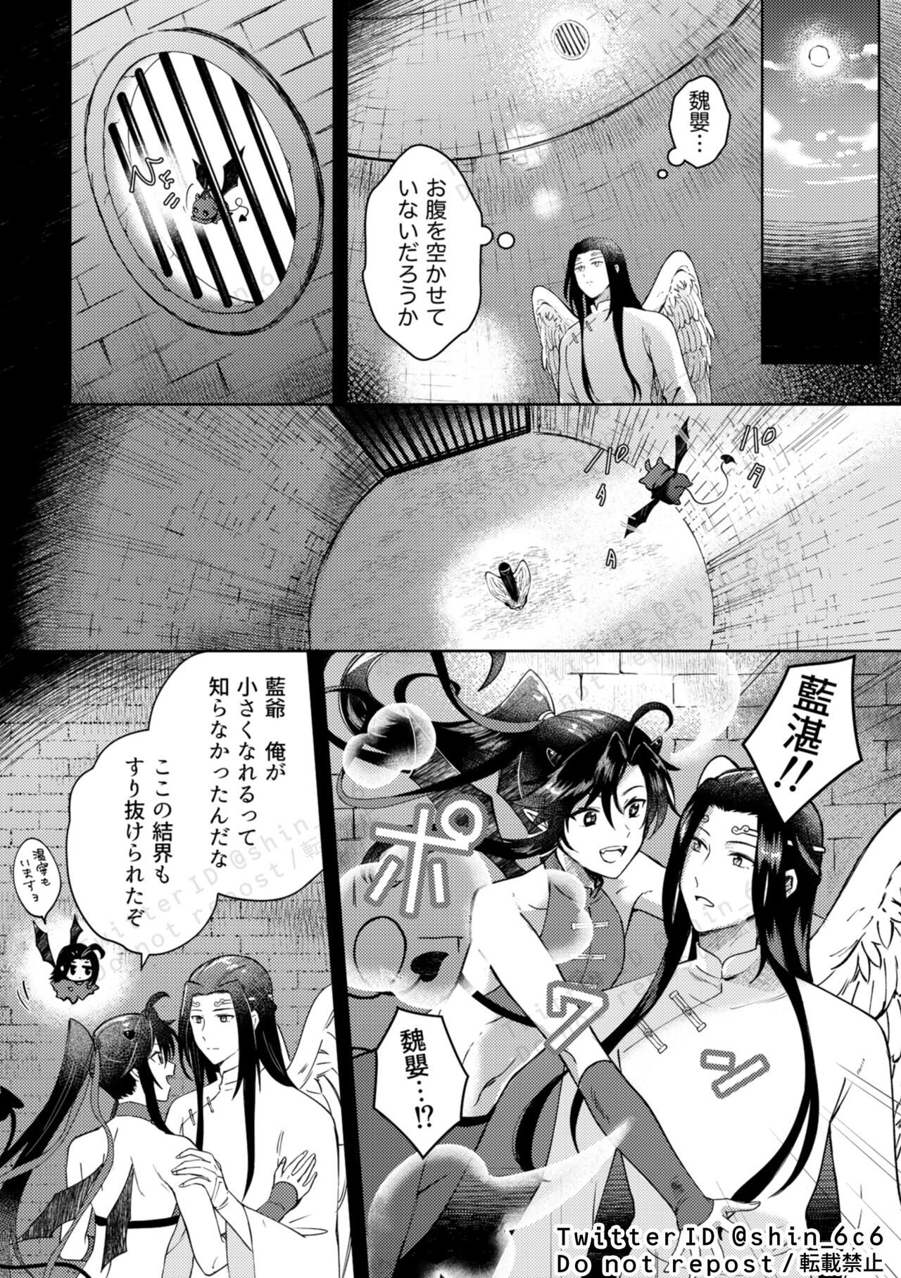 Tenshi to Mima fall in love page 6 full