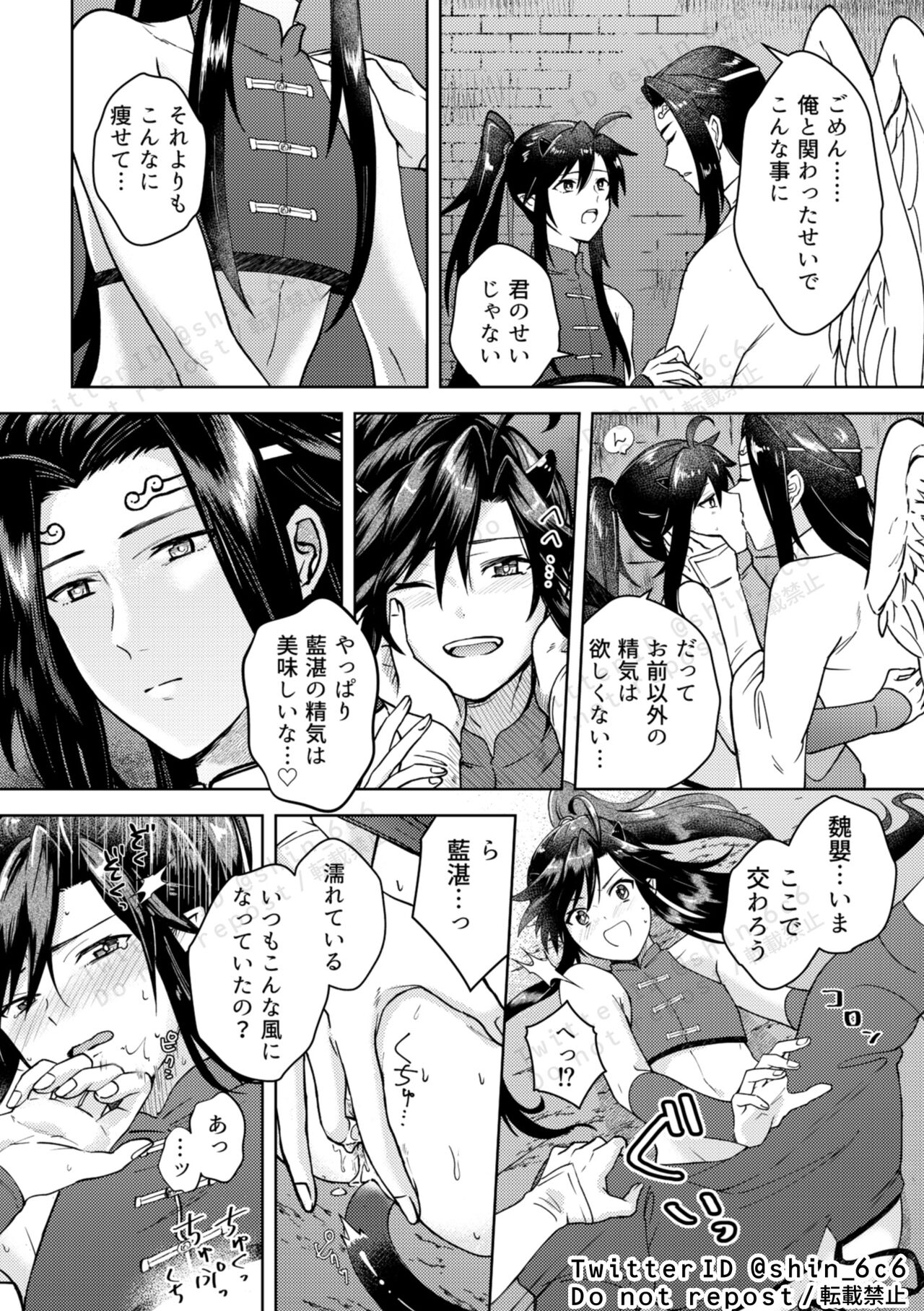 Tenshi to Mima fall in love page 7 full