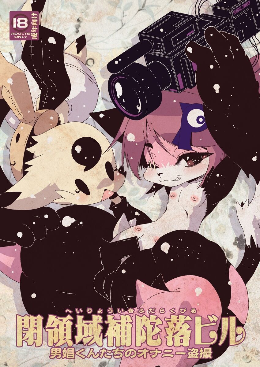 男娼くんたちのオナニー盗撮 page 1 full