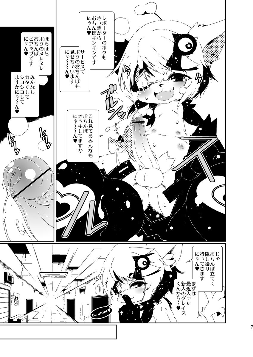 男娼くんたちのオナニー盗撮 page 7 full