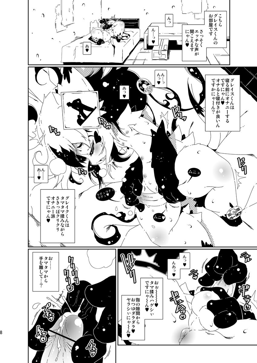 男娼くんたちのオナニー盗撮 page 8 full