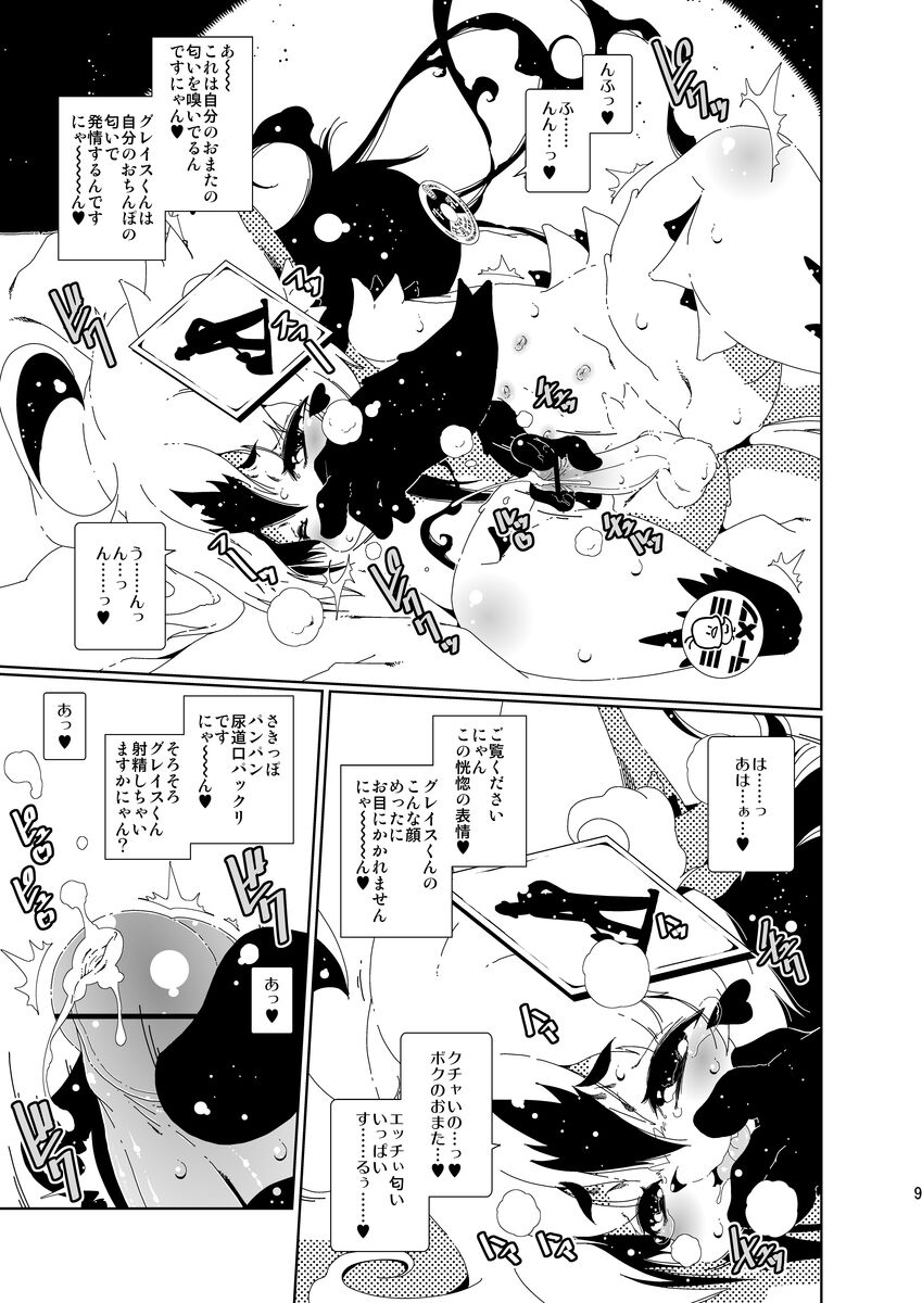 男娼くんたちのオナニー盗撮 page 9 full