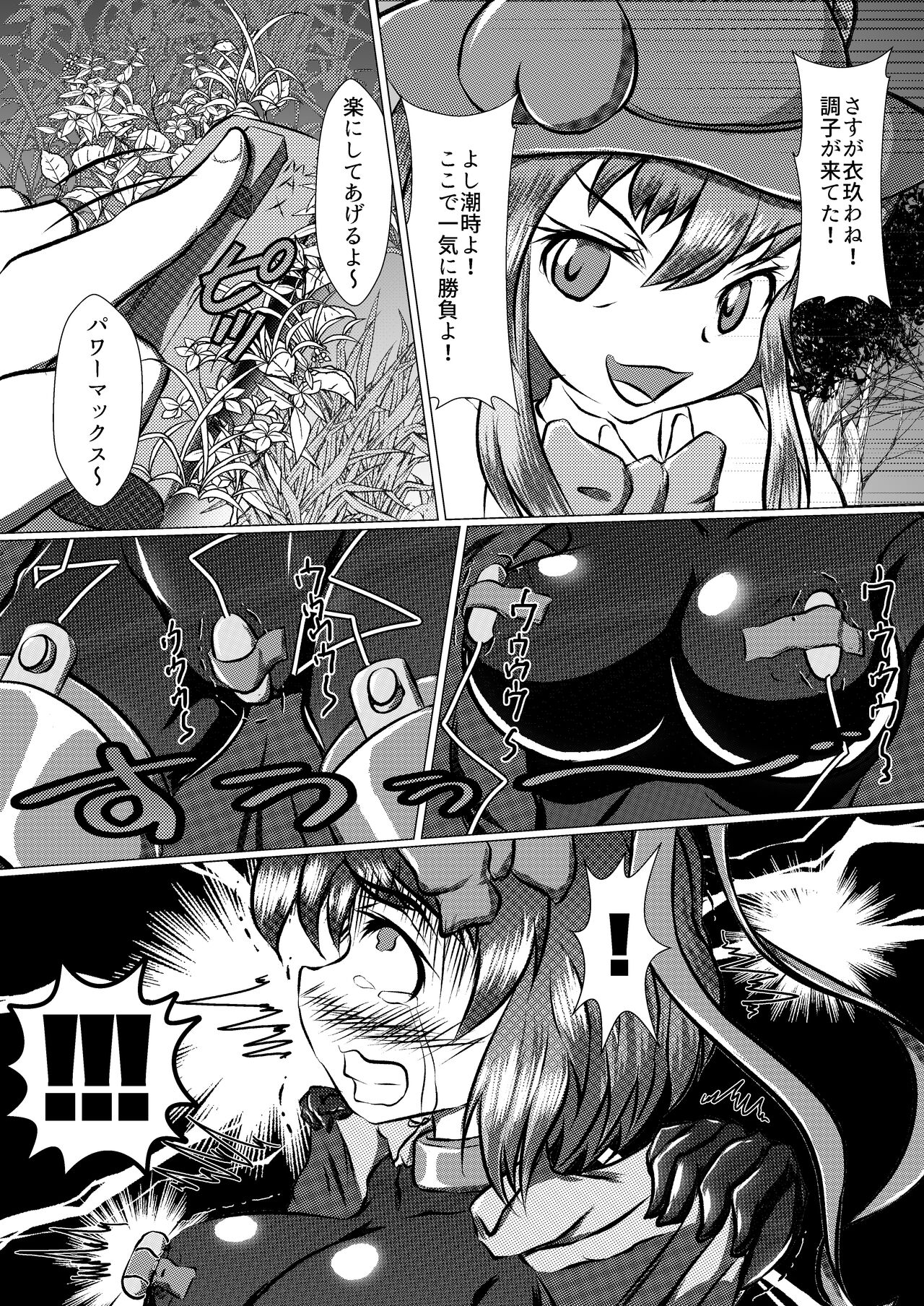 Iku no Hazukashii Self-Bondage Gaishutsu Taiken page 10 full