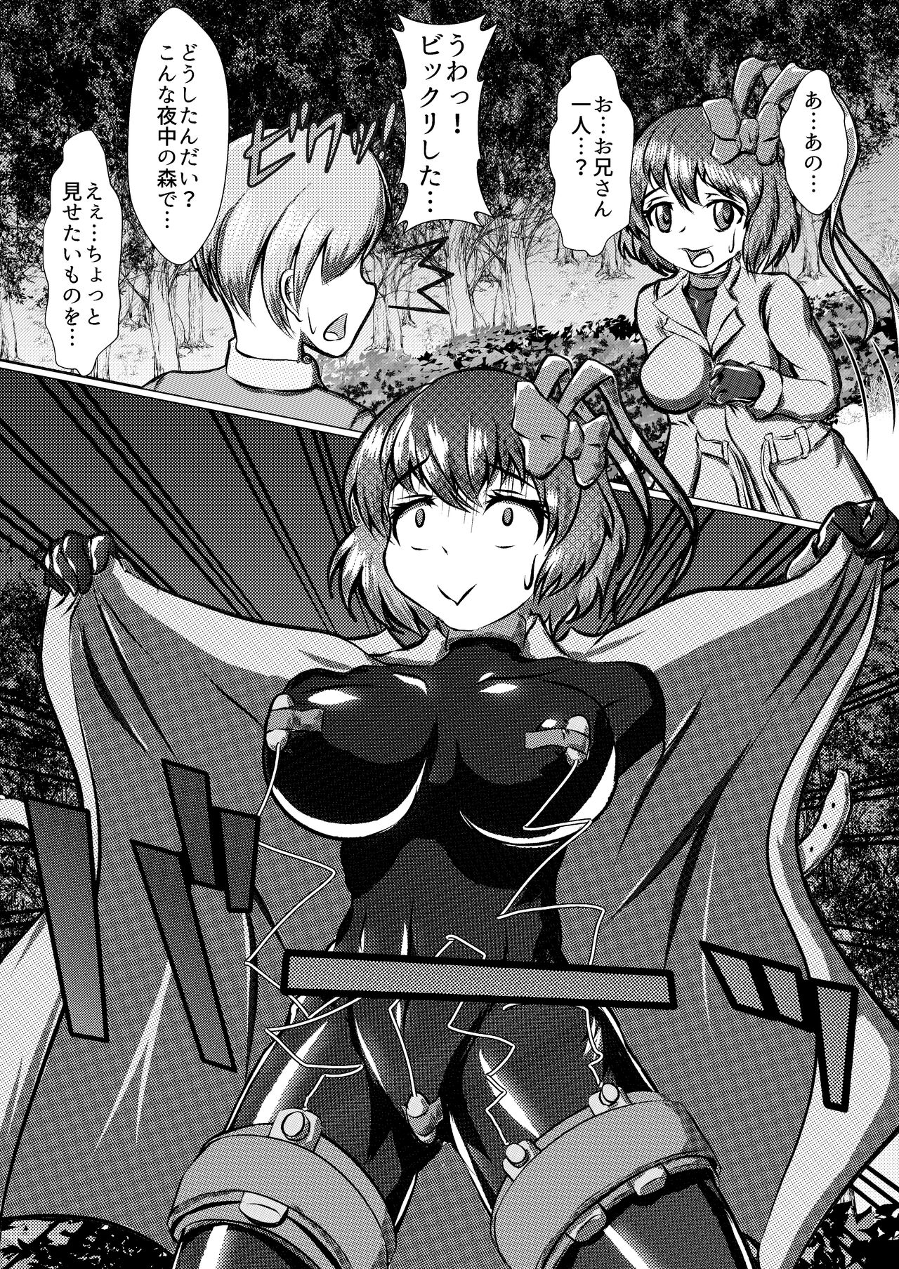 Iku no Hazukashii Self-Bondage Gaishutsu Taiken page 5 full