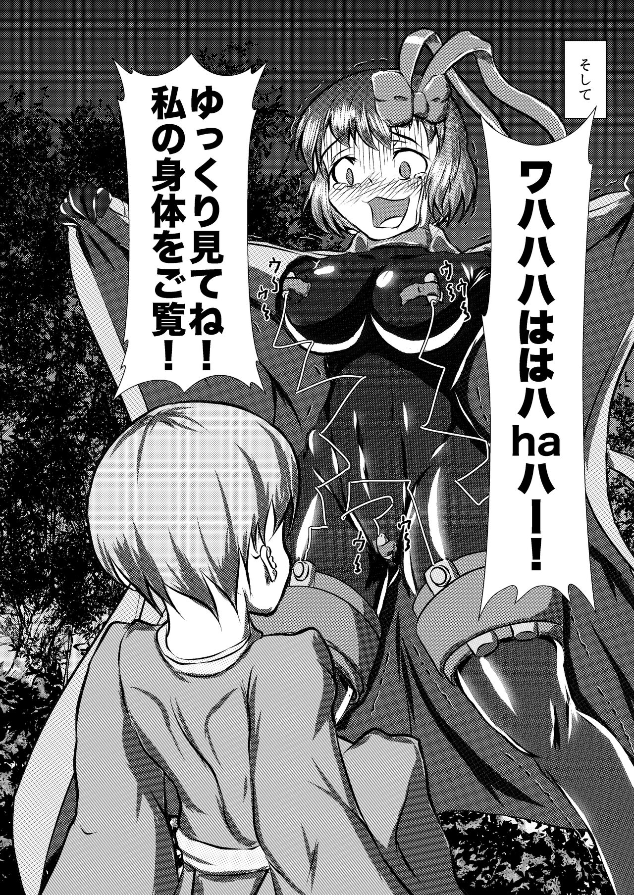 Iku no Hazukashii Self-Bondage Gaishutsu Taiken page 9 full