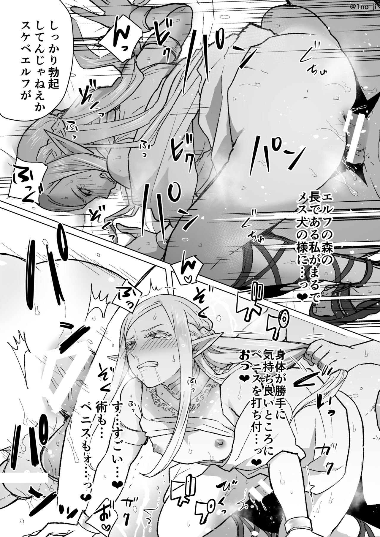 Yuusha ga Elf-san o Otosu Hanashi page 5 full