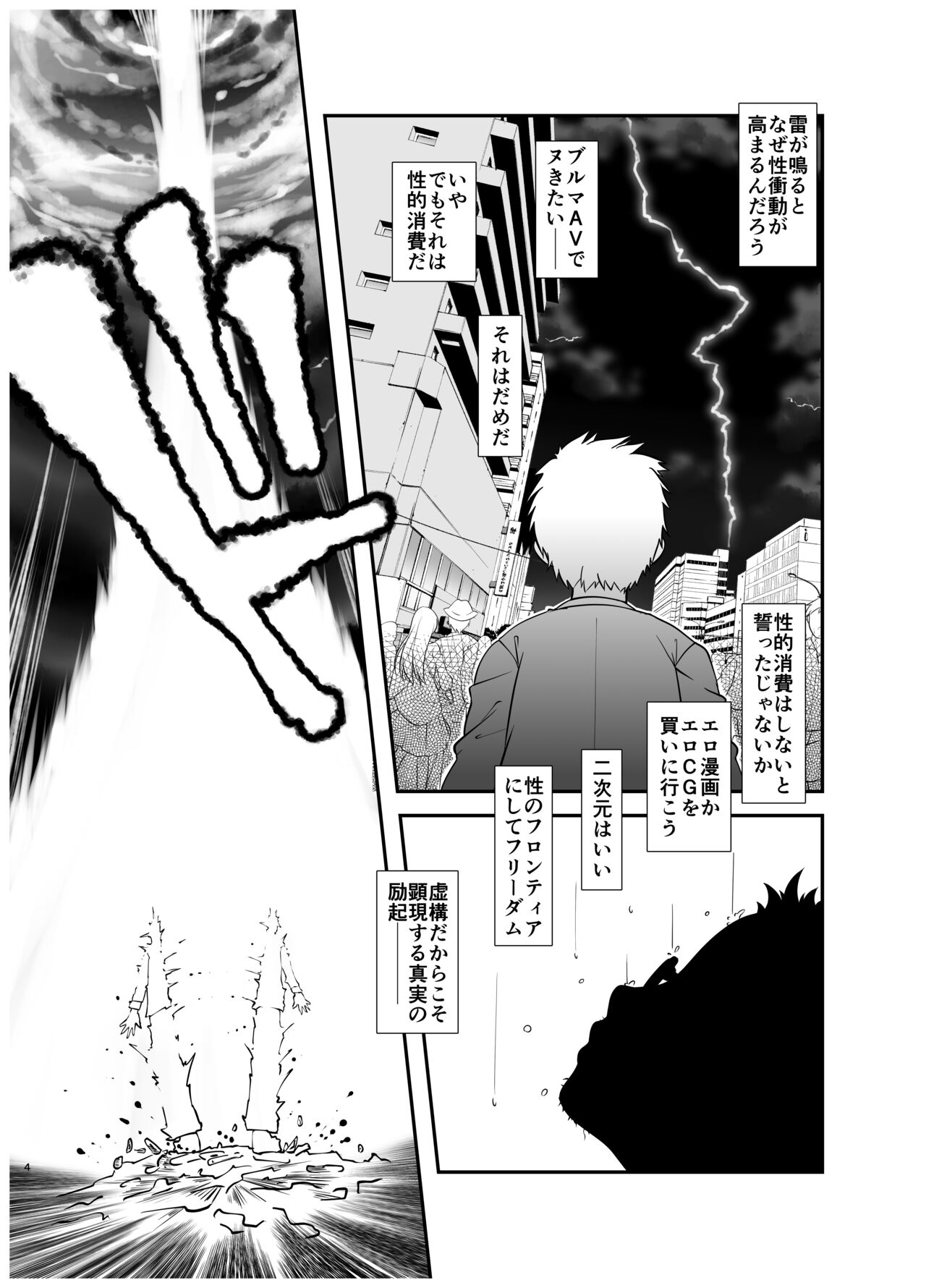 Ore ga Bunretsu shite Isekai de TS suru Hanashi 1 page 3 full