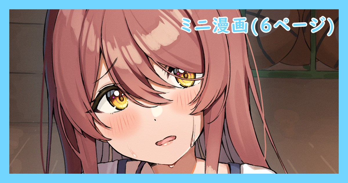 Bloomer Tenka-chan to... page 1 full