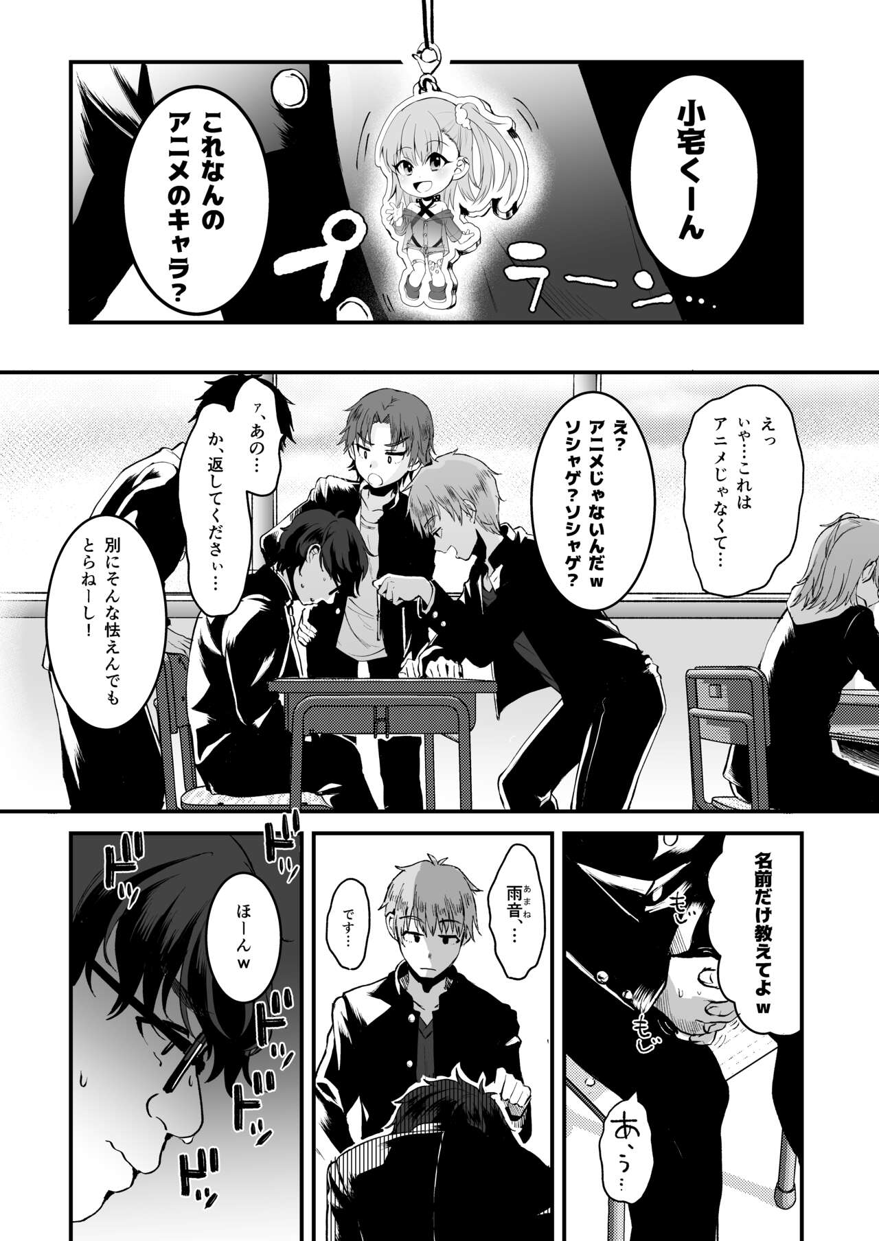 Otaku ni Yasashi Benki-kun. Jou page 2 full