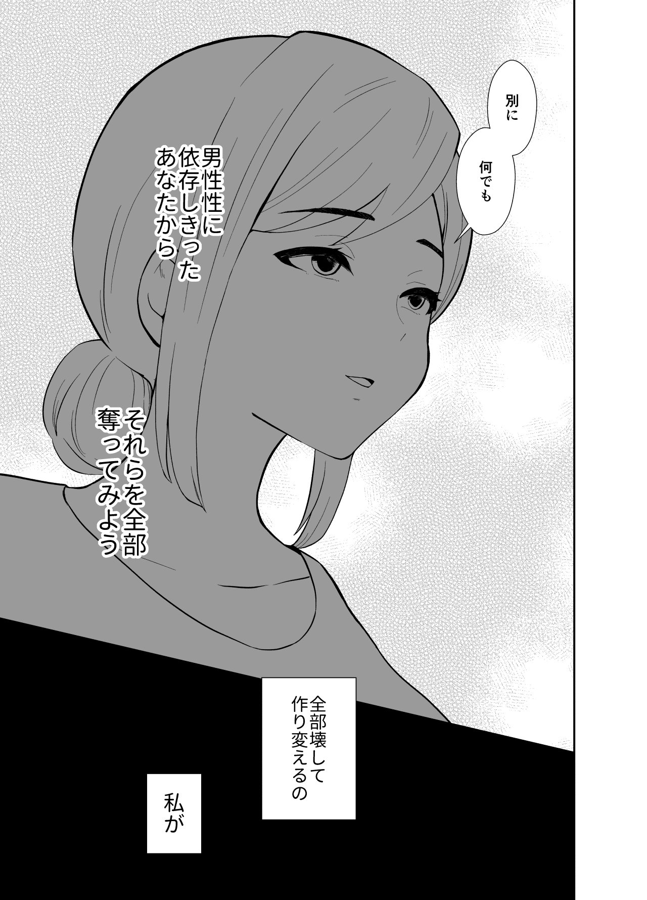 Uwakisyou no Otto ni Seitenkan Kusuri o Nomase Tsuzuketa Kekka 2 page 6 full