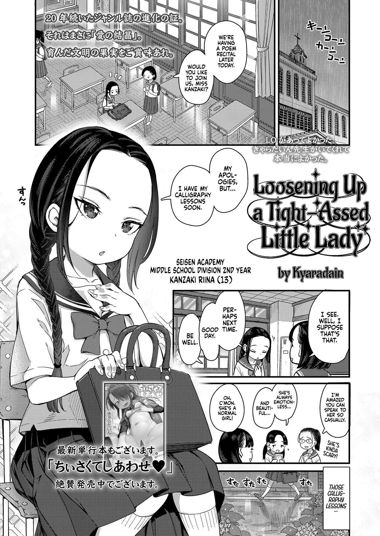 Hodokeru Oshiri no Ojousama | Loosening Up a Tight-Assed Little Lady page 1 full