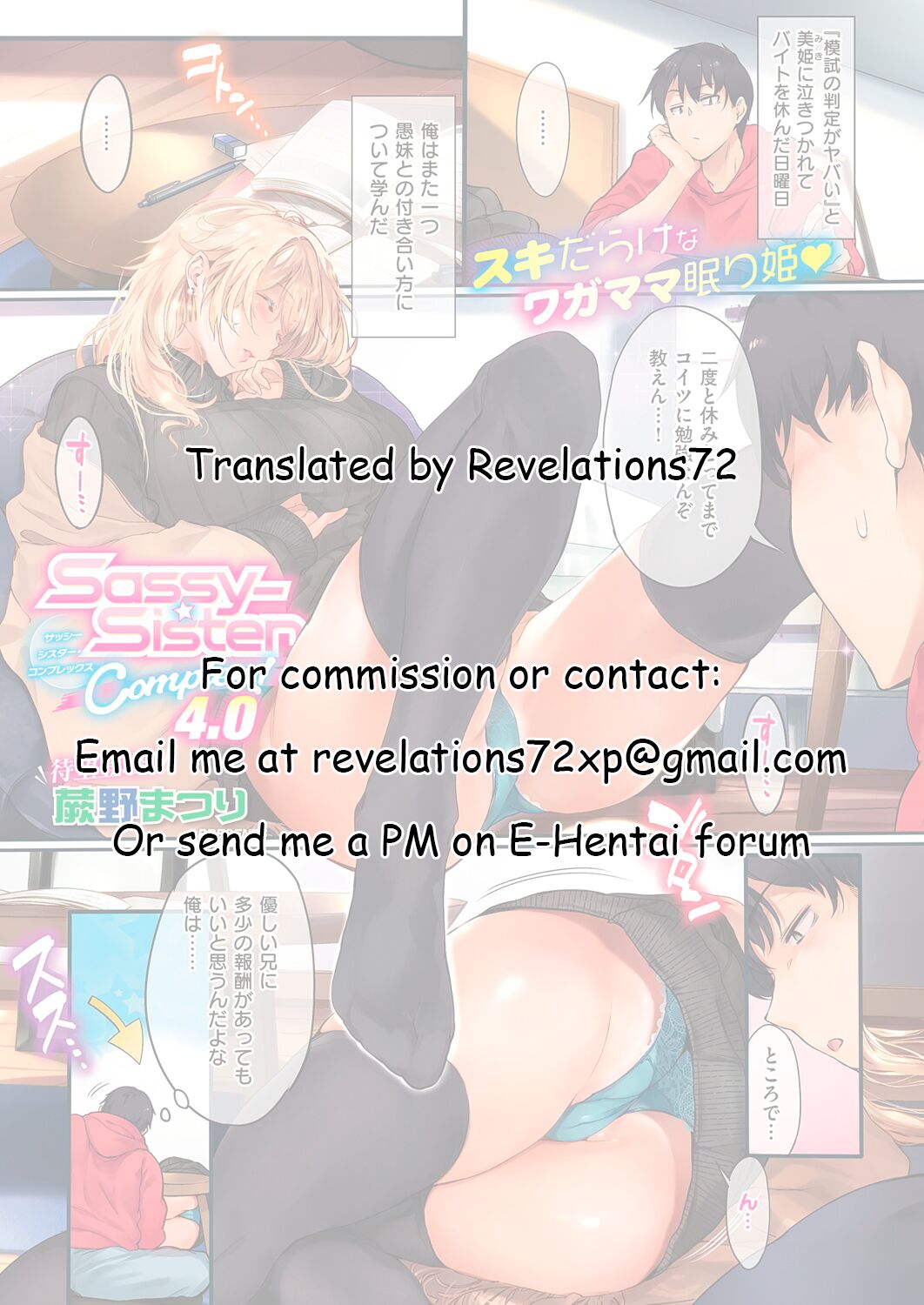 Sassy-Sister Complex! 4.0 page 7 full