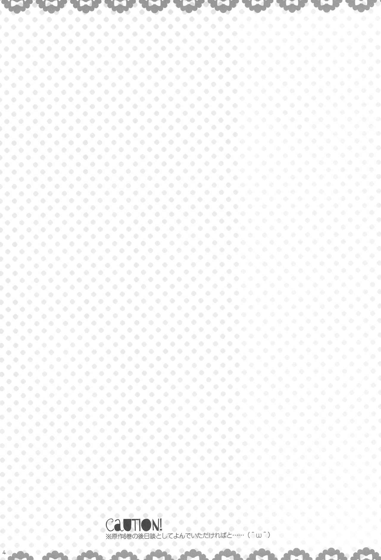 Warau Niku no Seikatsu page 4 full