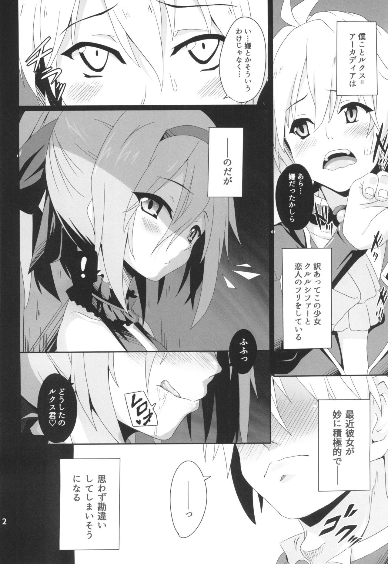 Anata no Kiryuu de Tsuranuite page 4 full