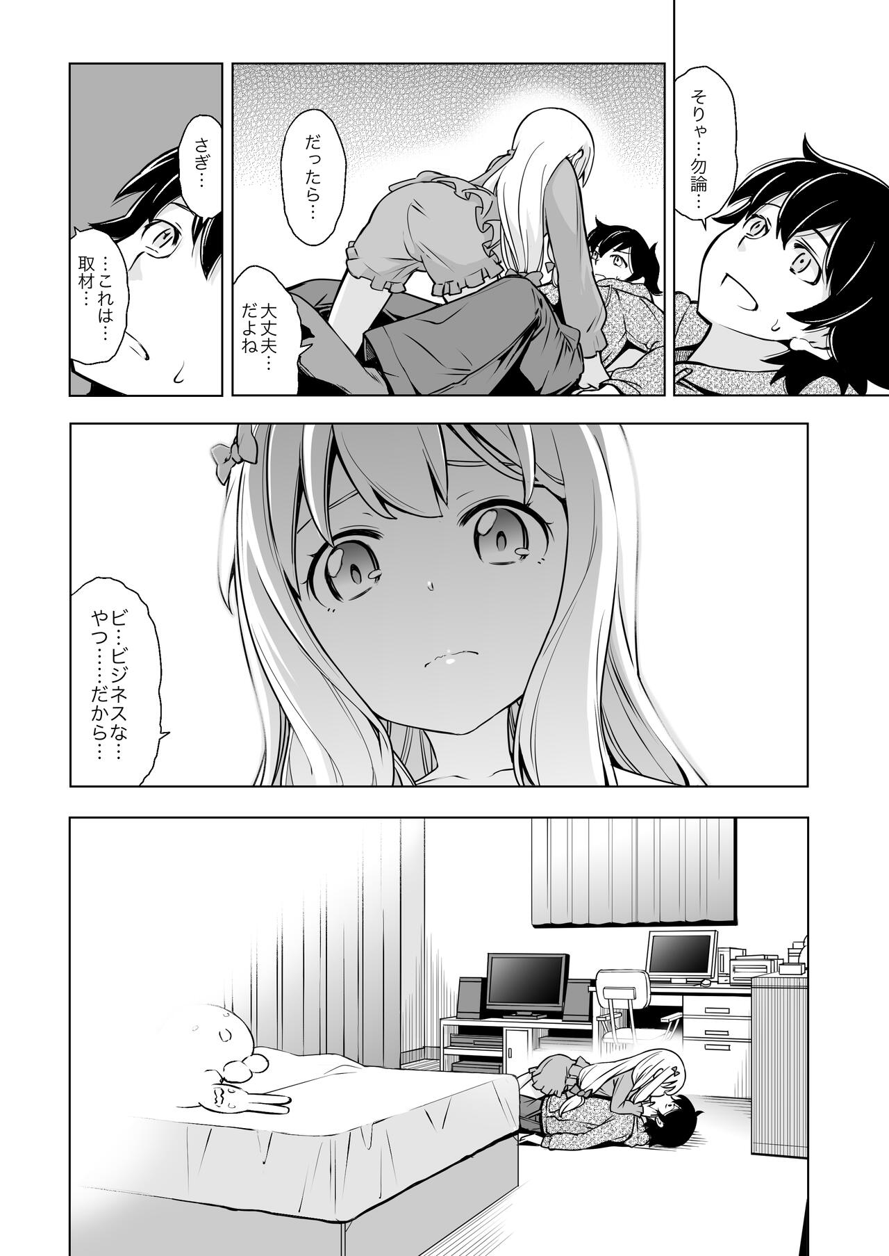 Usotsuki Hentai Nii-san nante Daikirai!! page 6 full