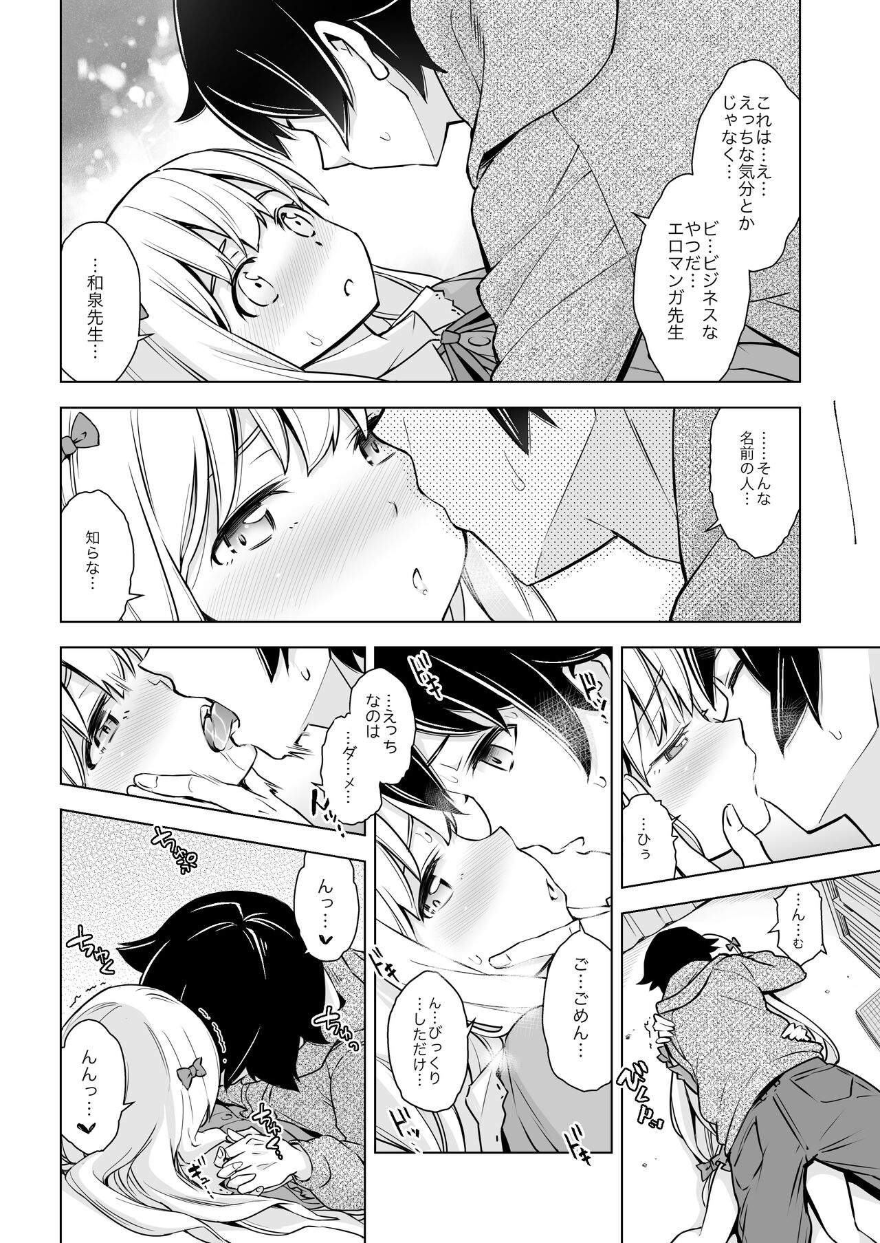 Usotsuki Hentai Nii-san nante Daikirai!! page 8 full