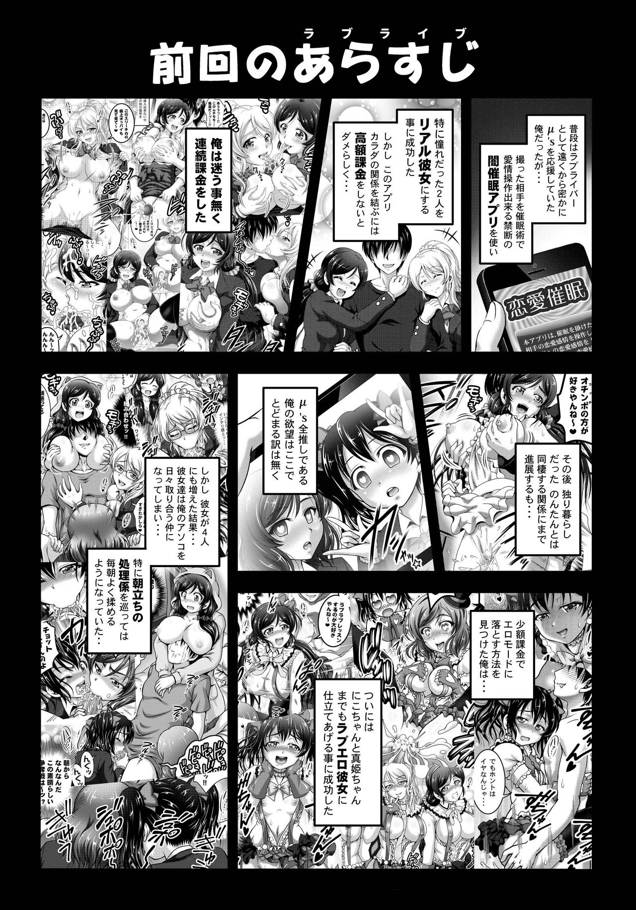 Ore Yome Saimin 7 page 2 full