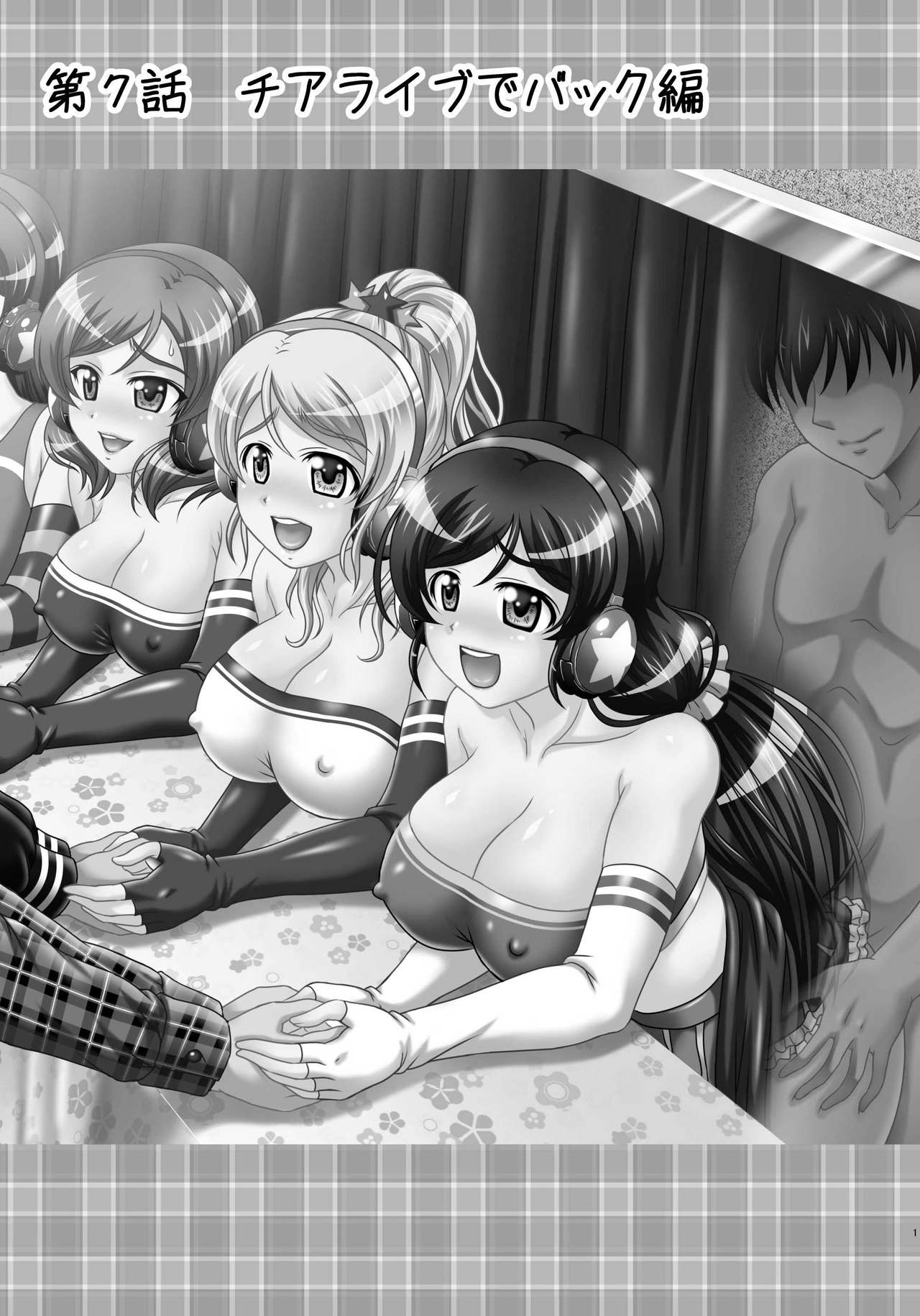 Ore Yome Saimin 7 page 4 full