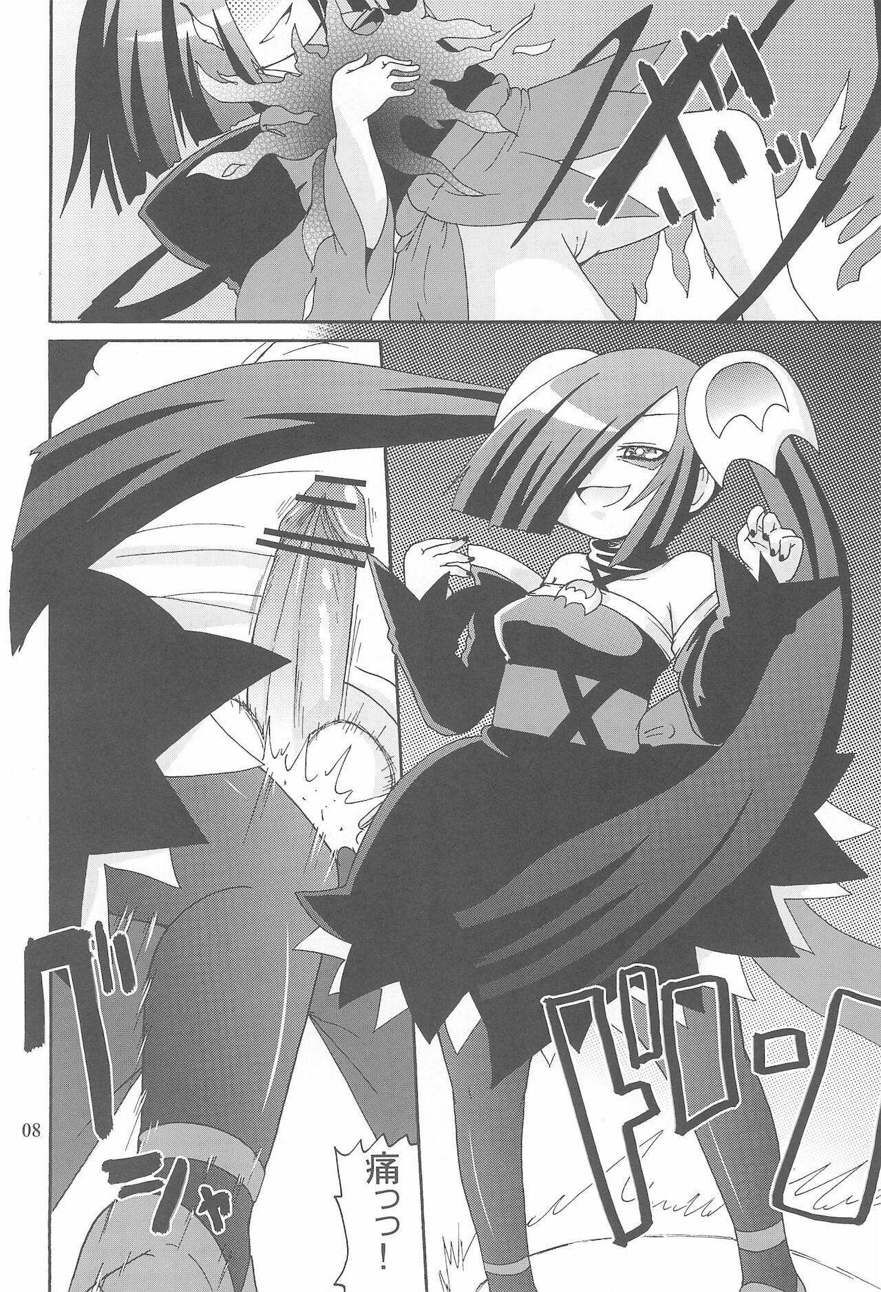 Yami no Bojou page 10 full