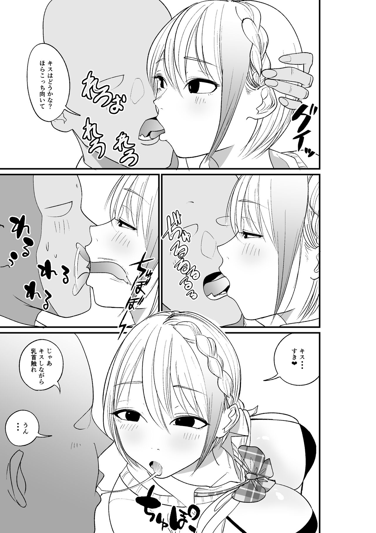 Shayo Onaho Gal Ayumi-chan page 6 full