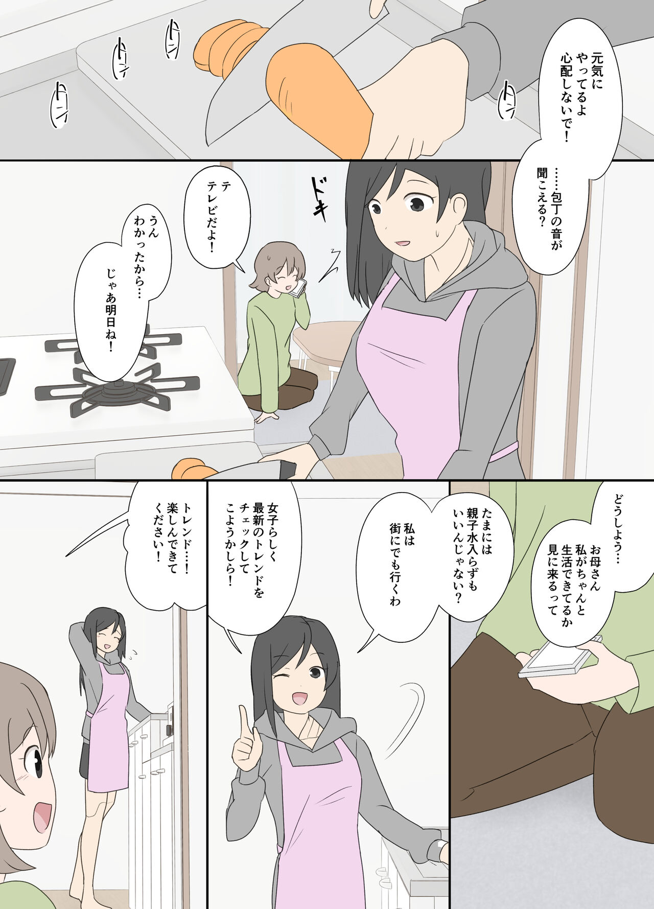 Seigangu |  sex toy page 2 full