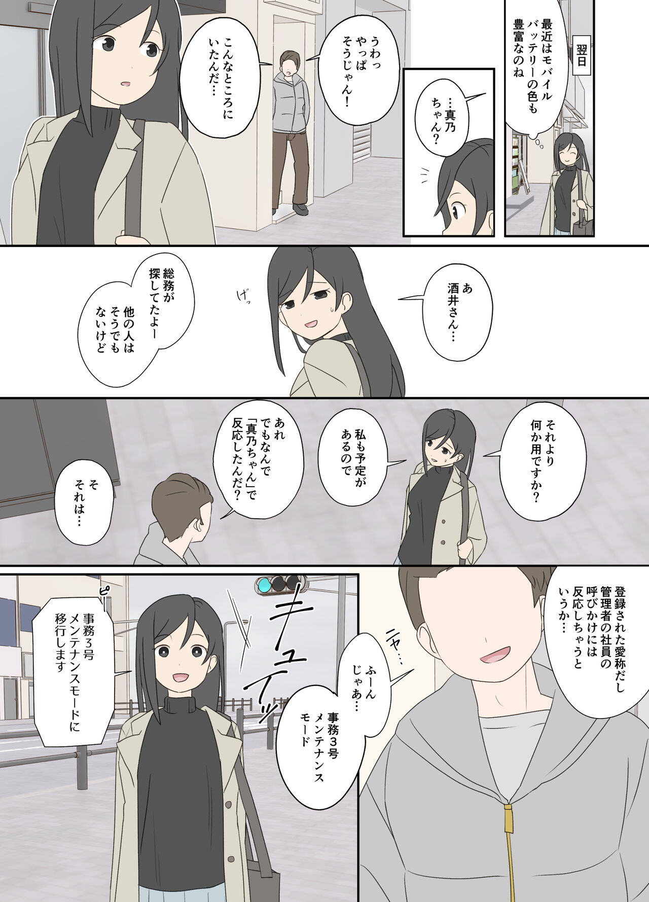 Seigangu |  sex toy page 3 full