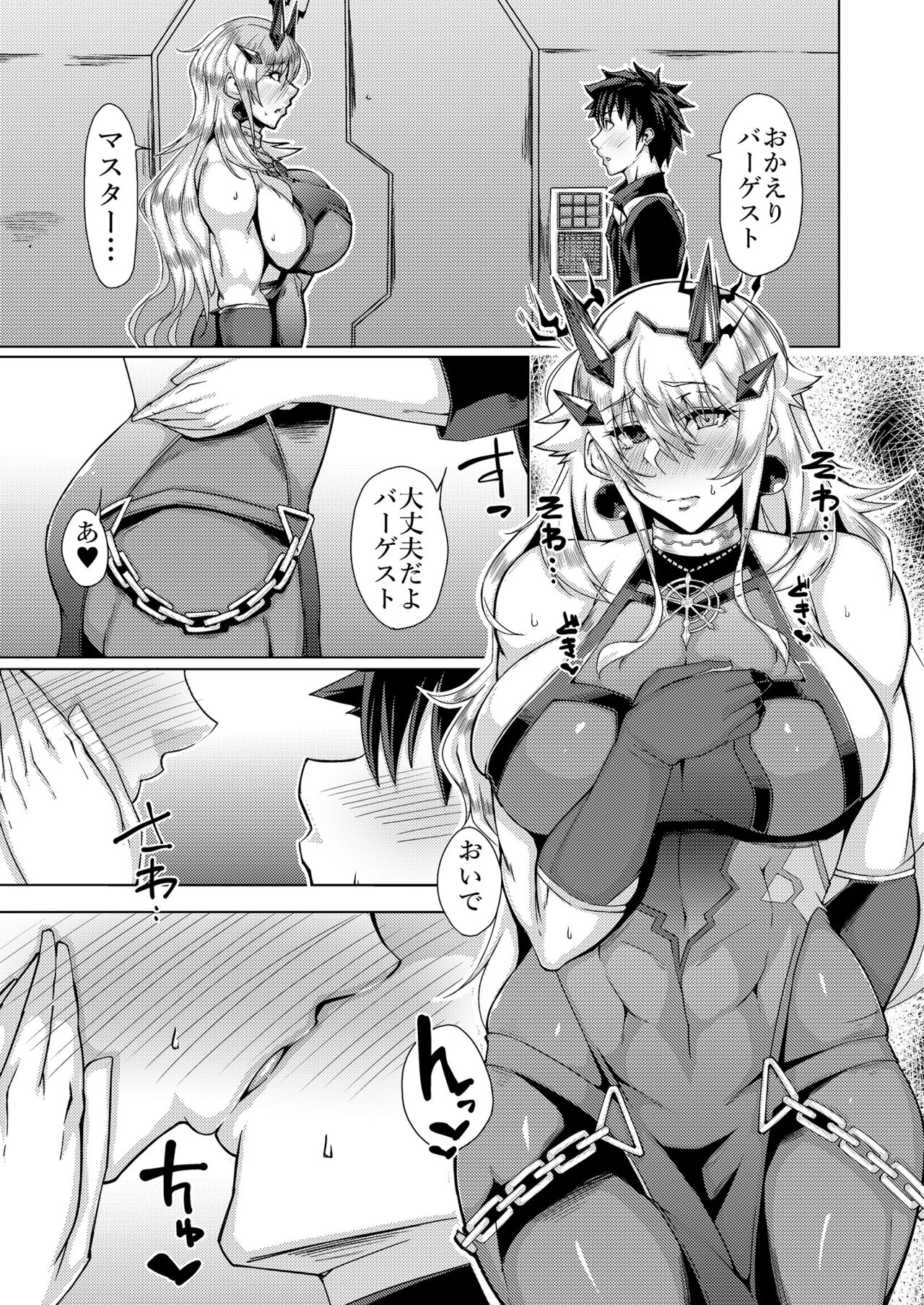 Sei Ai Shoku Yoku page 7 full