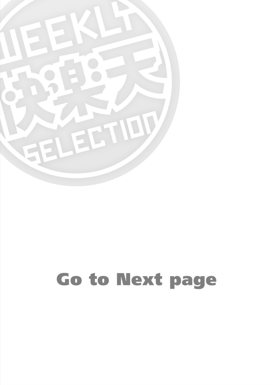 Haru no Semi | Spring Cicada page 2 full