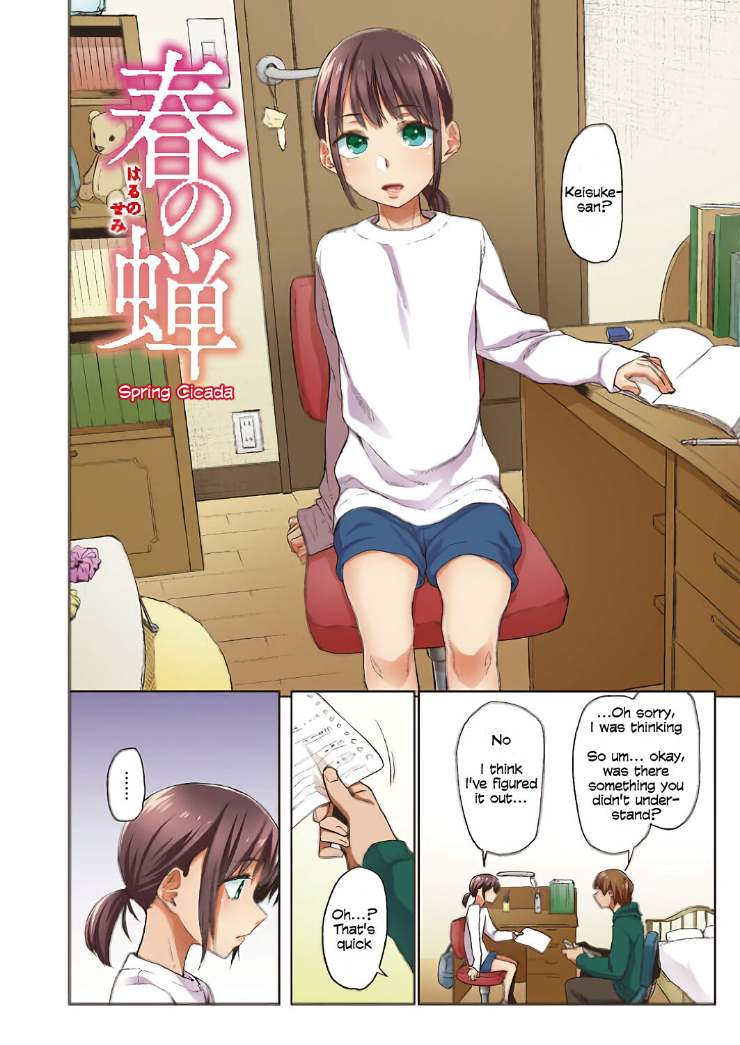 Haru no Semi | Spring Cicada page 6 full