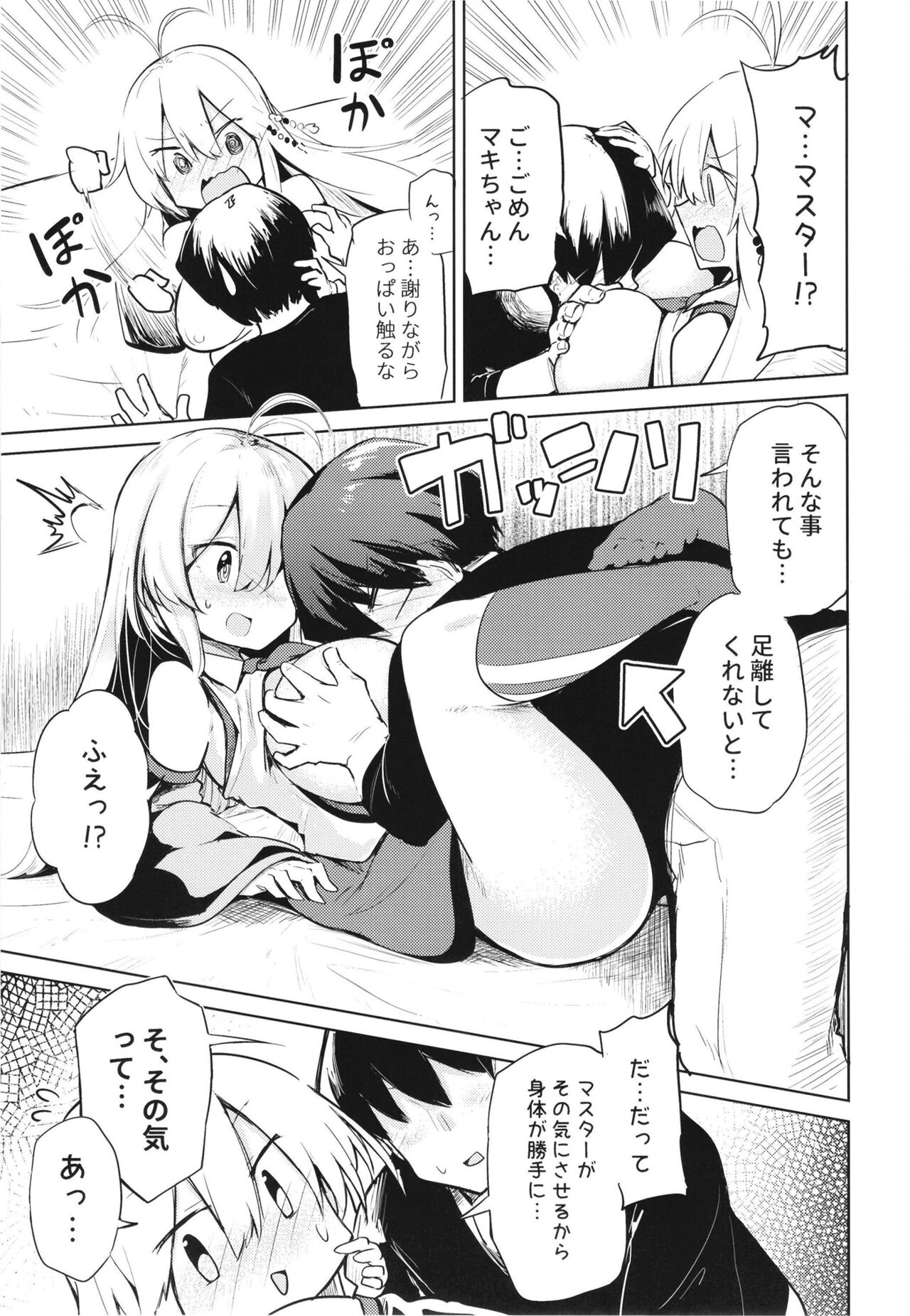 Maki-chan to Ecchi de Happening na Seikatsu page 7 full