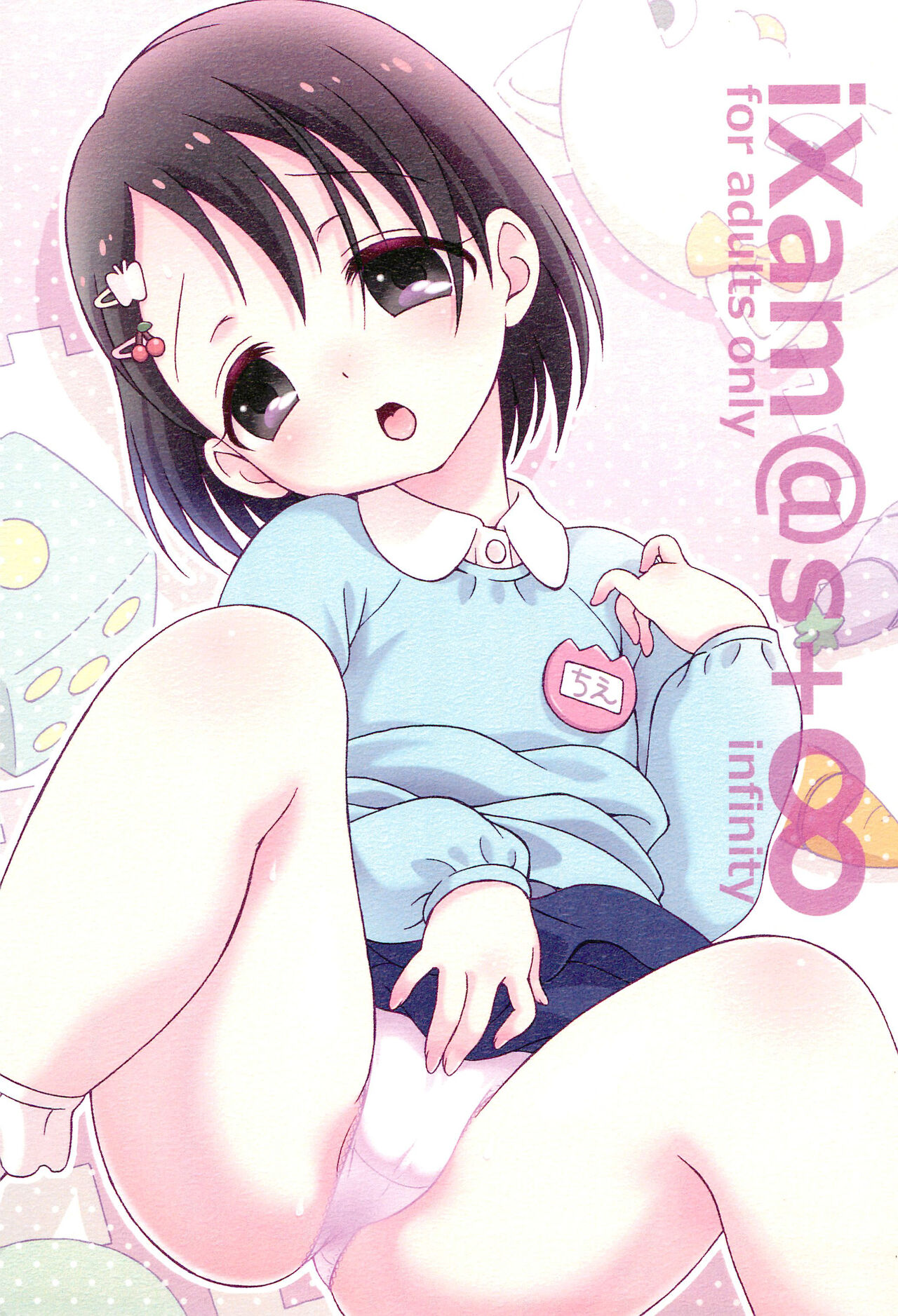 iXam＠s+∞ page 1 full