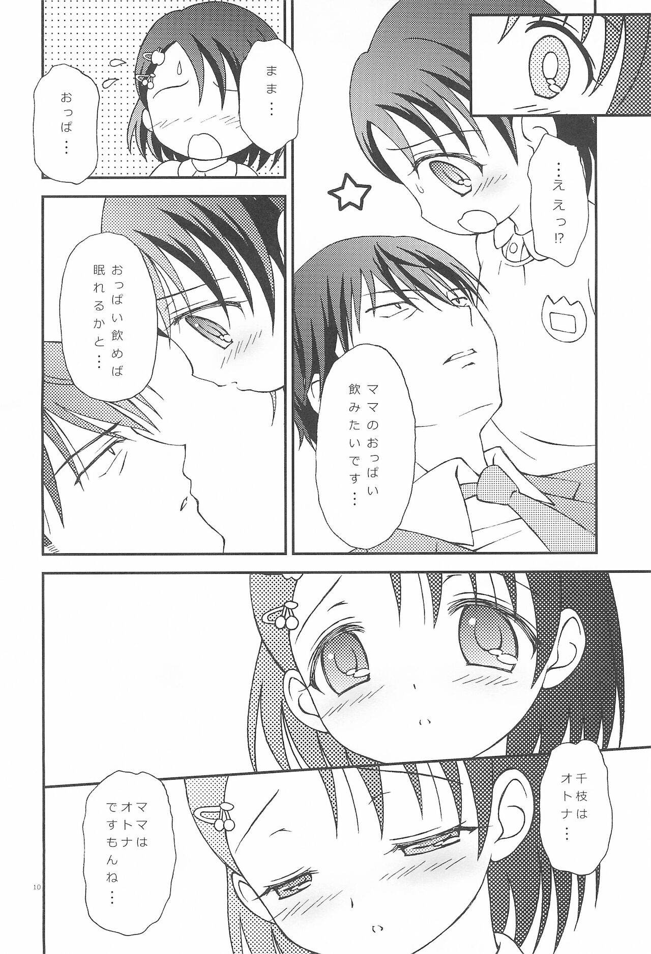 iXam＠s+∞ page 10 full