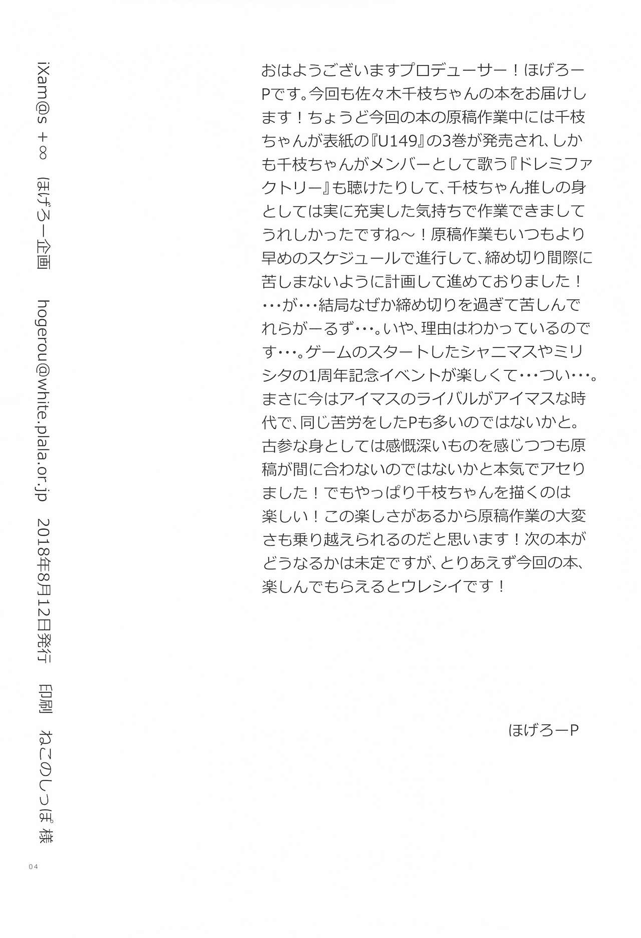 iXam＠s+∞ page 4 full