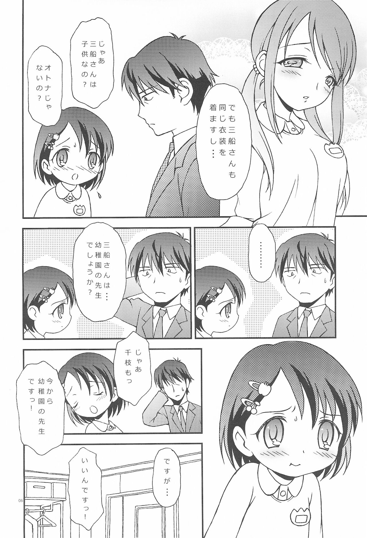 iXam＠s+∞ page 6 full