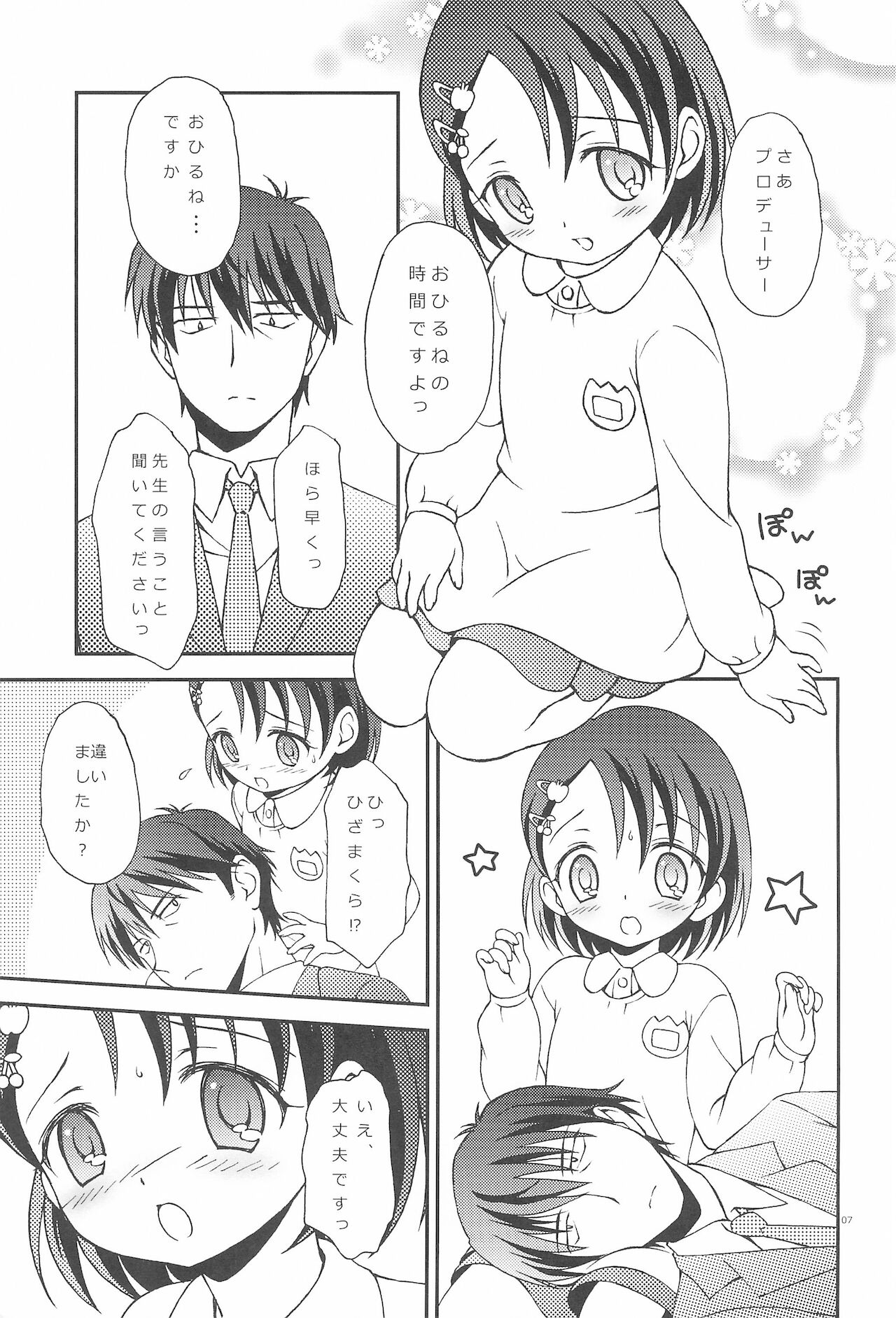 iXam＠s+∞ page 7 full