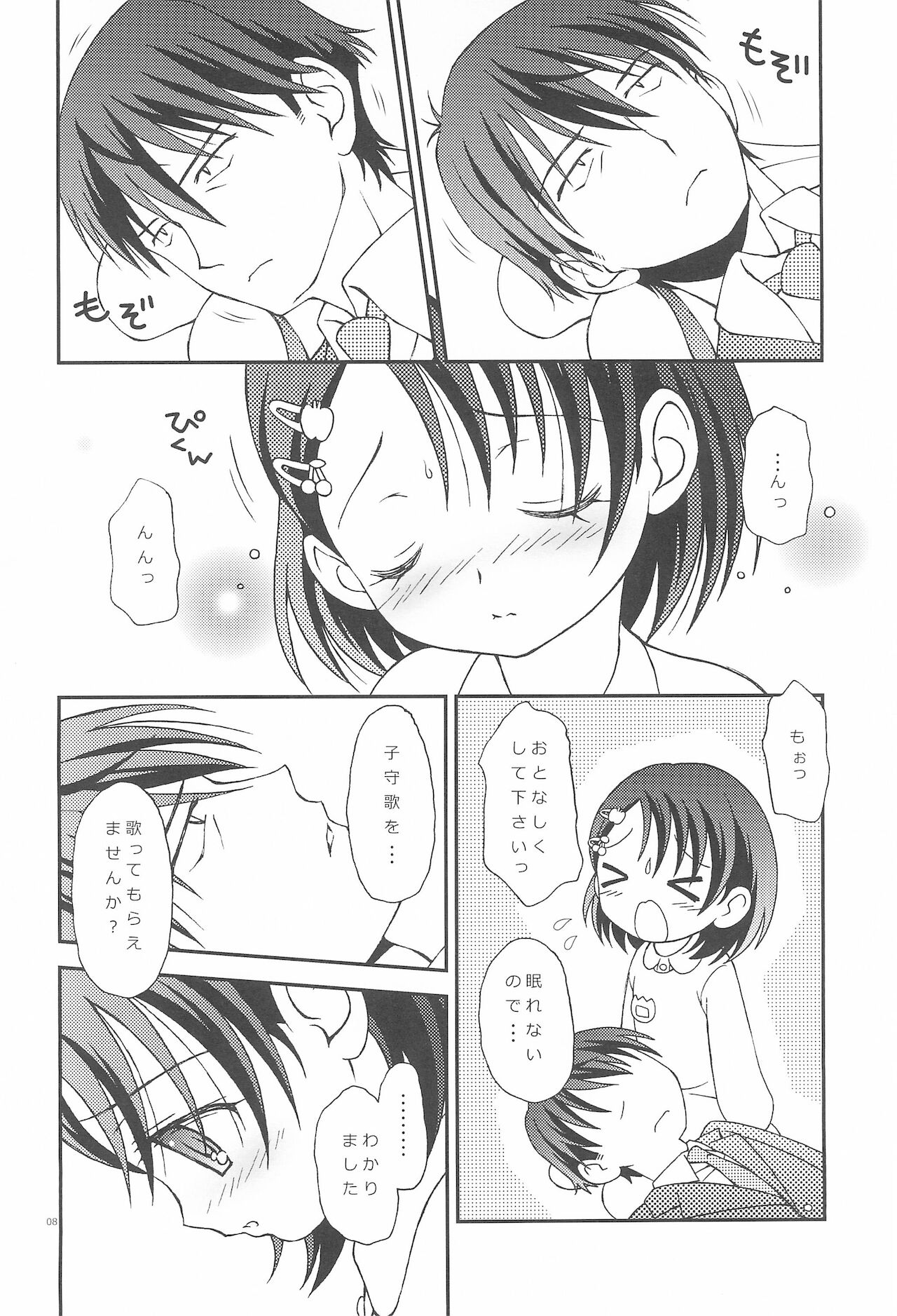 iXam＠s+∞ page 8 full