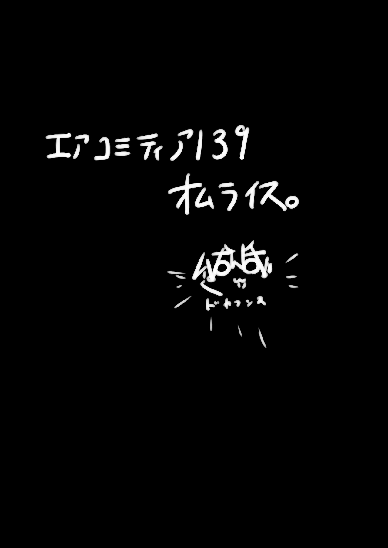 Muhyoujou Sexaroid | Expressionless Sexaroid page 2 full