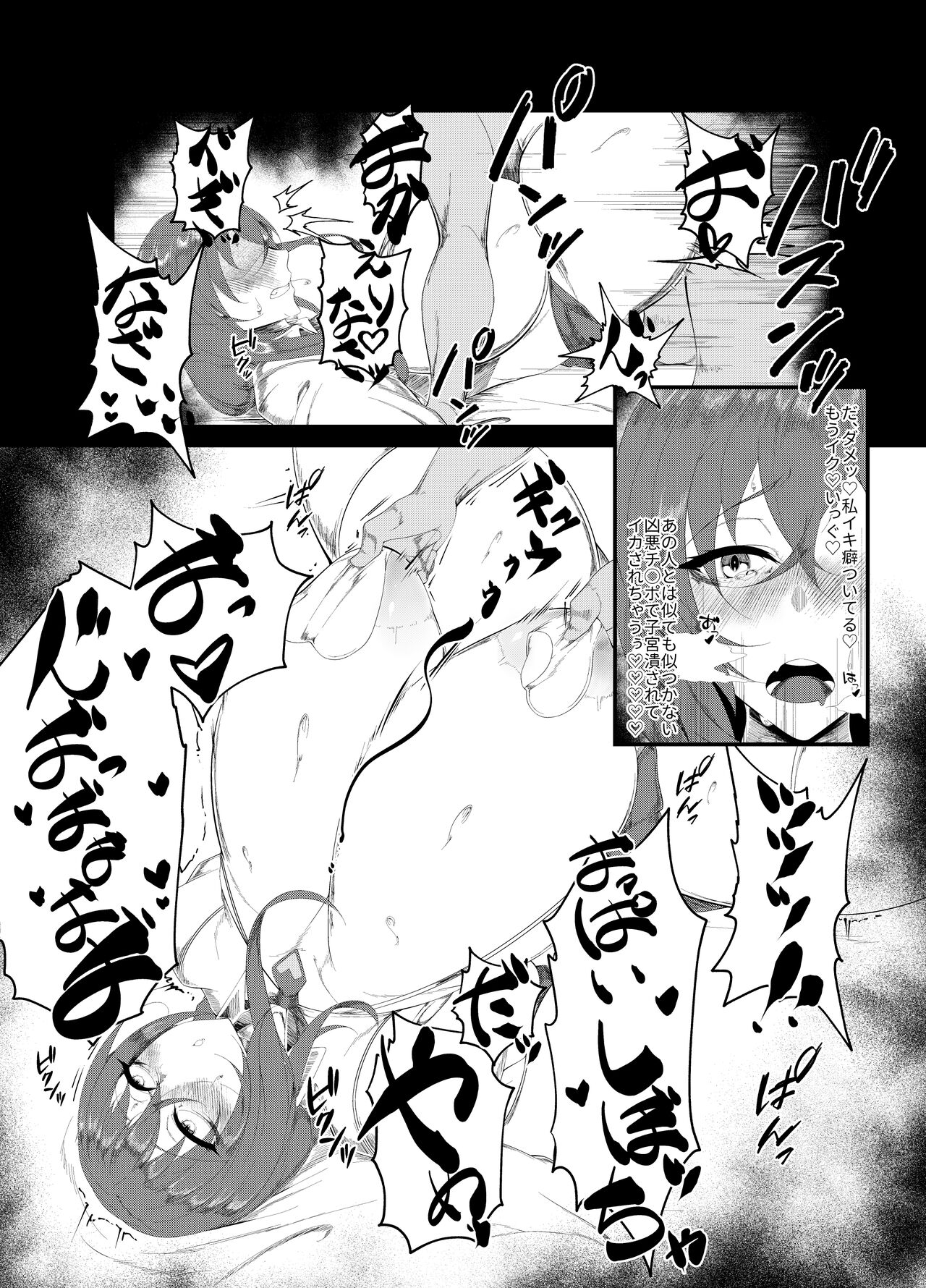 MAMAZONO #1 page 6 full