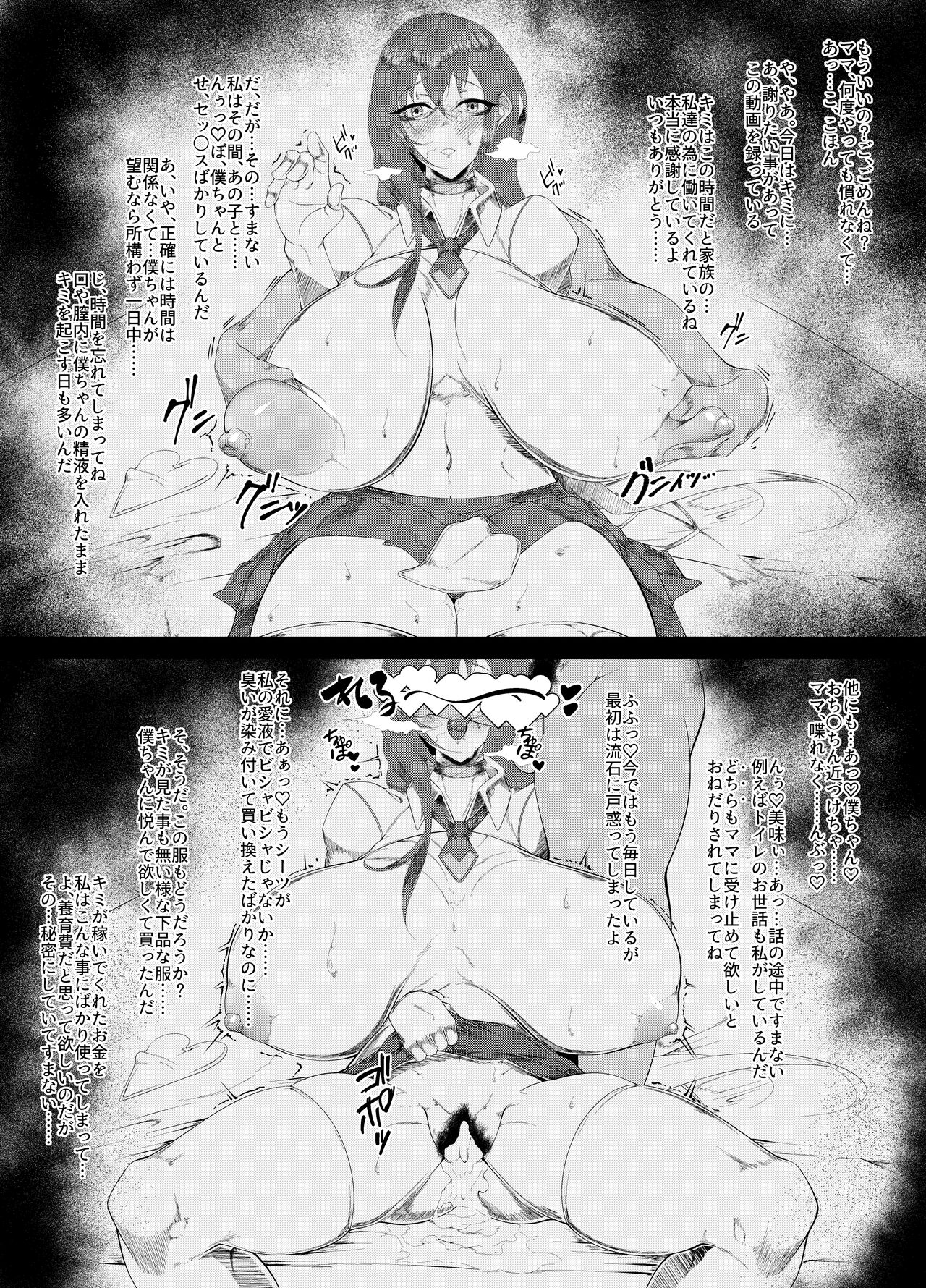 MAMAZONO #1 page 8 full