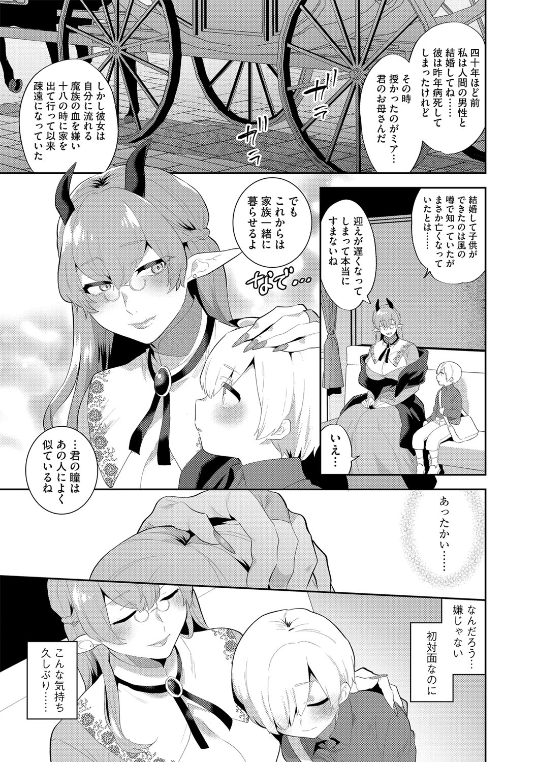 G-Edge Vol. 024 page 10 full