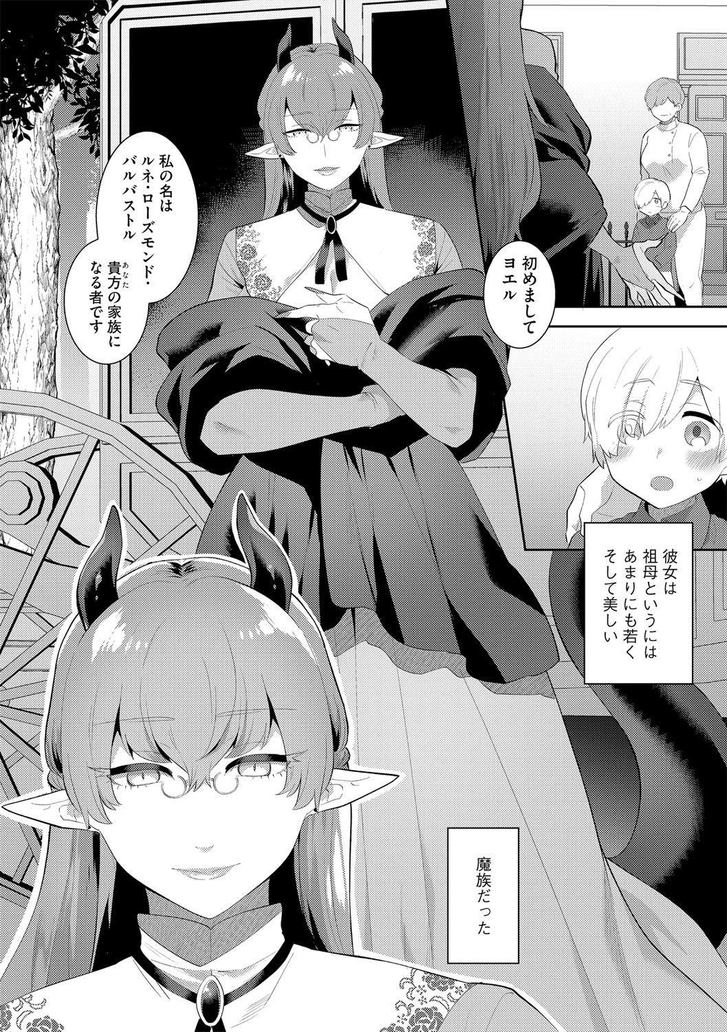 G-Edge Vol. 024 page 9 full