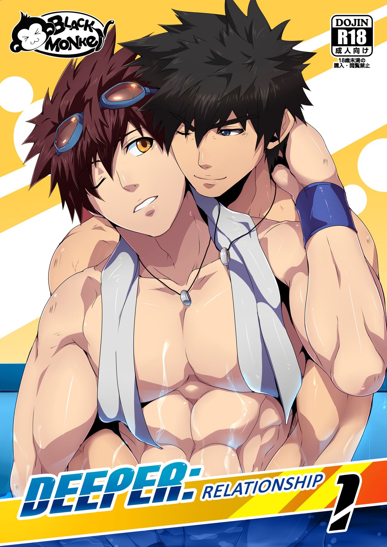 DEEPER 1 RELATIONSHIP page 1 full