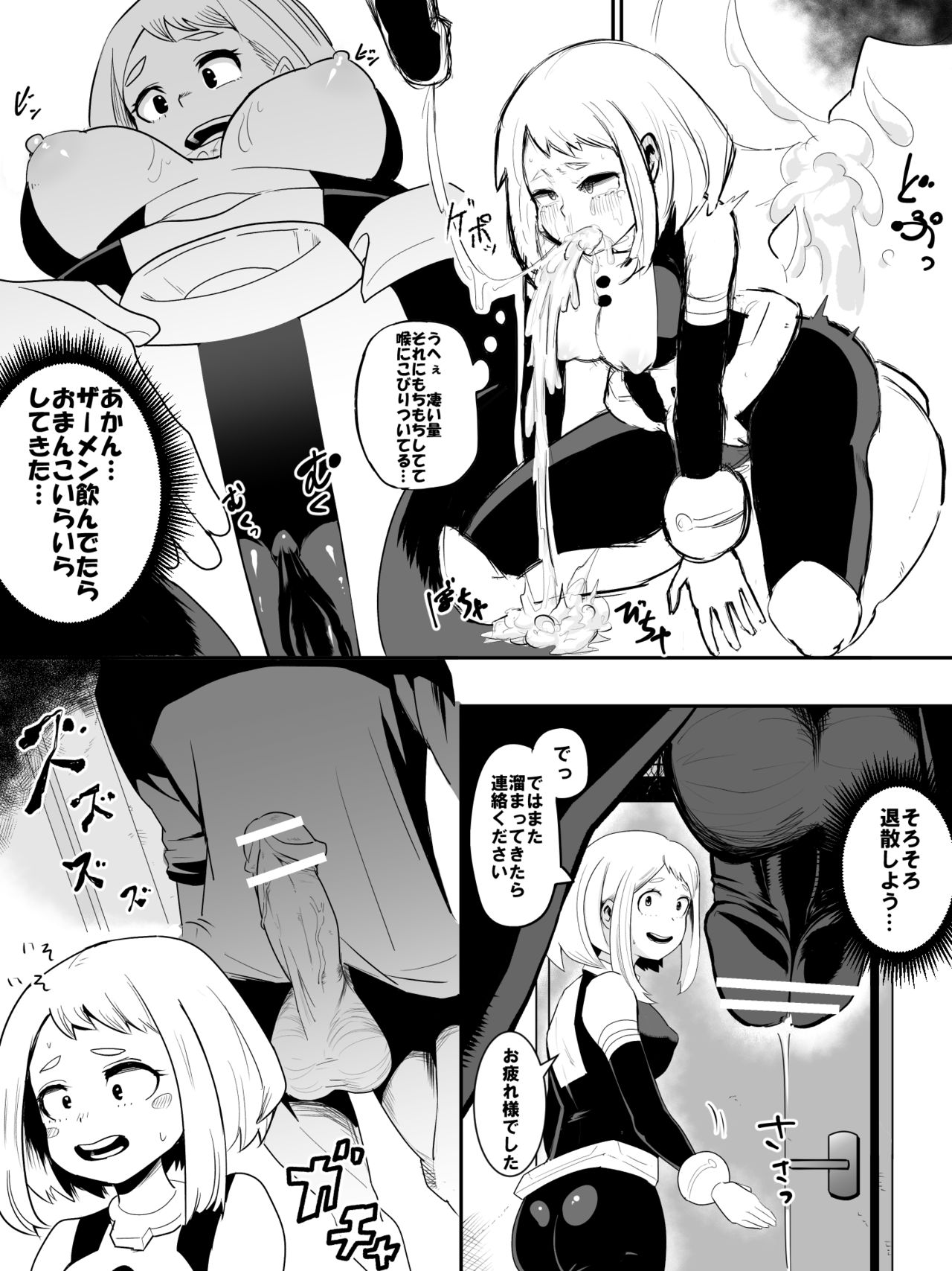 性処理もヒーローの仕事です♥漫画 page 4 full