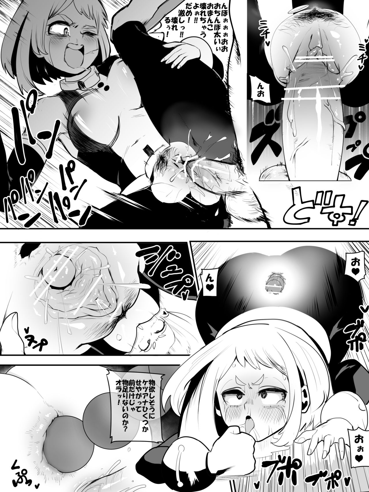 性処理もヒーローの仕事です♥漫画 page 8 full